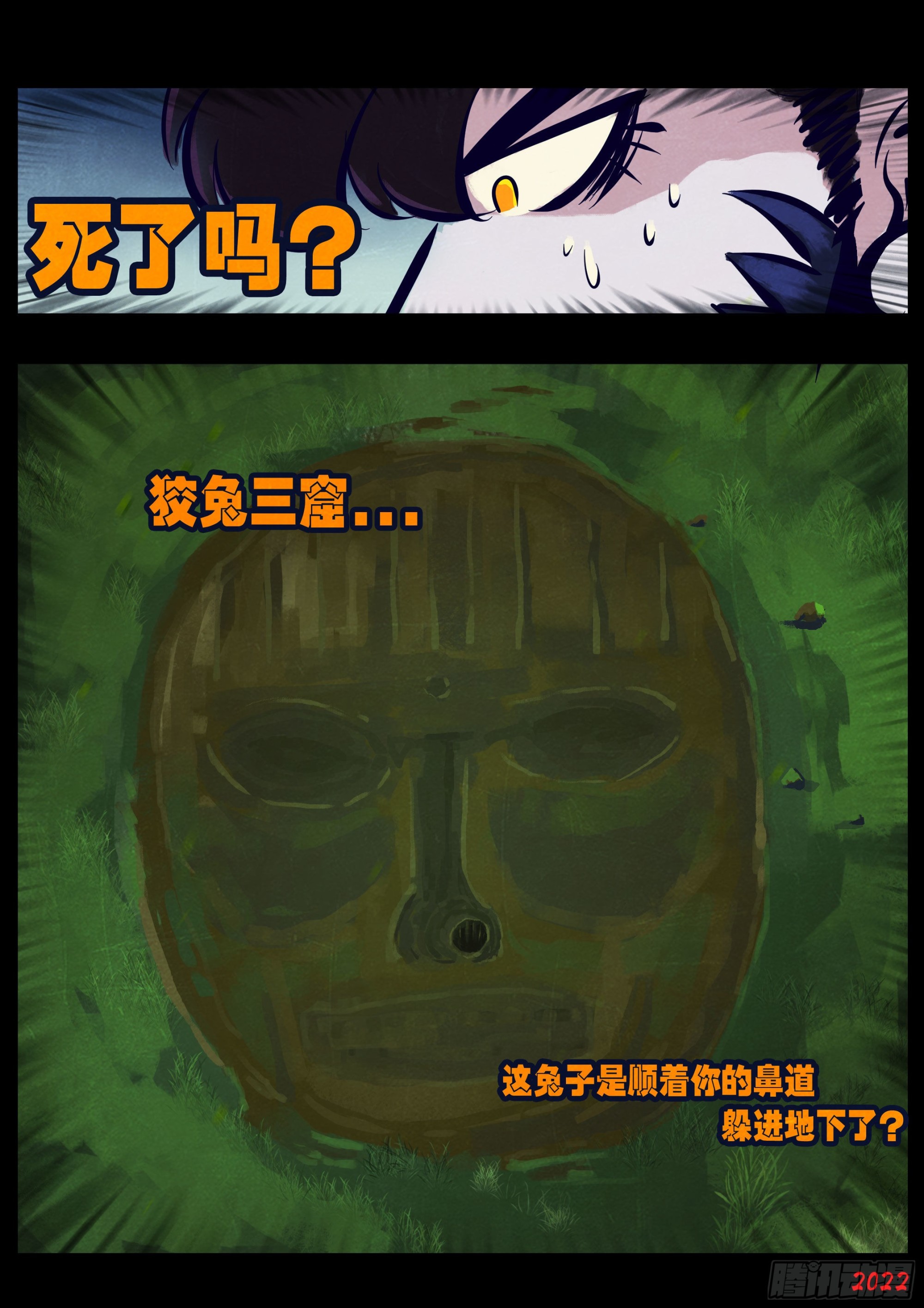 地球尽头在线观看漫画漫画,第167集1图
