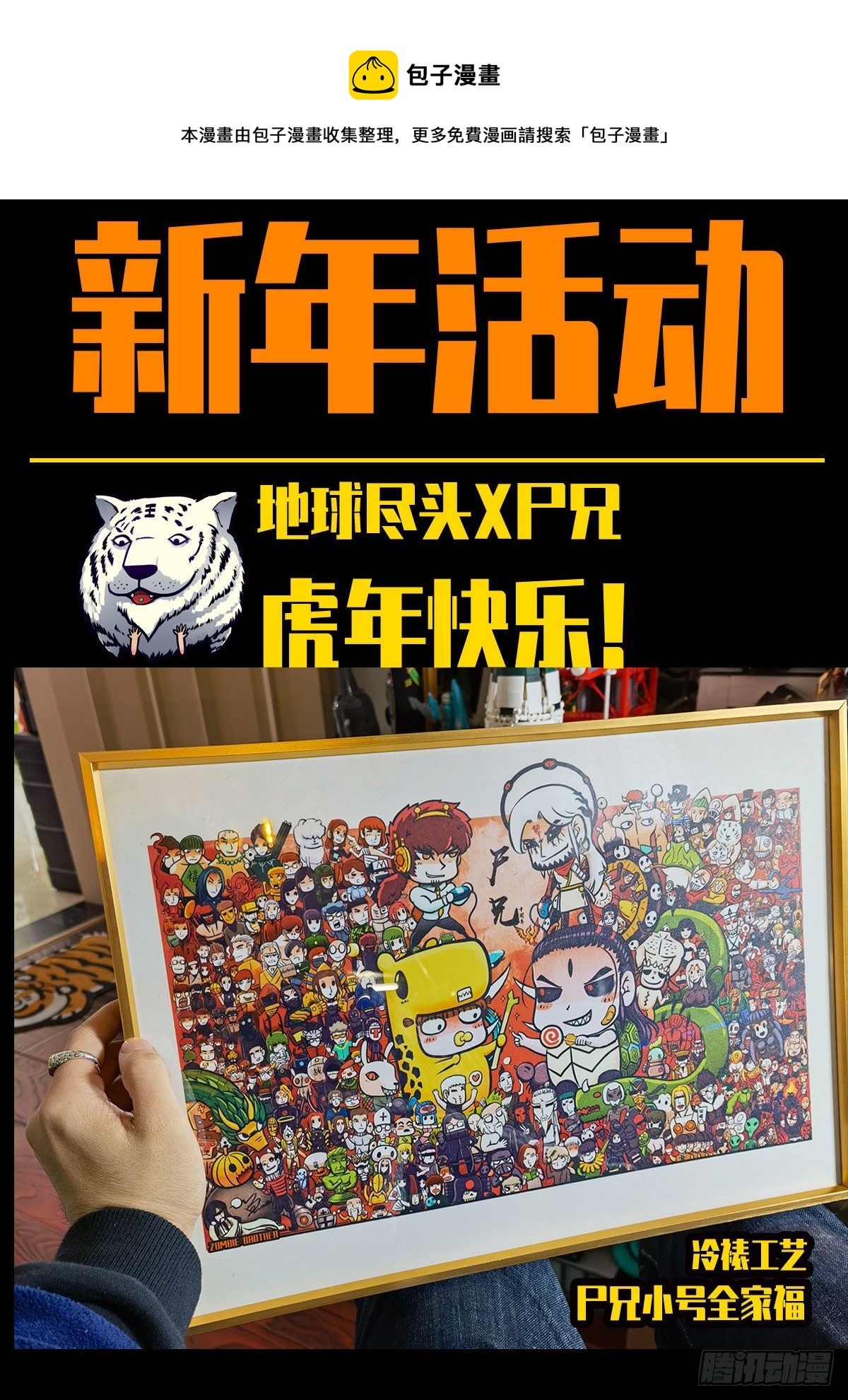 地球尽头在线观看漫画漫画,第128集1图