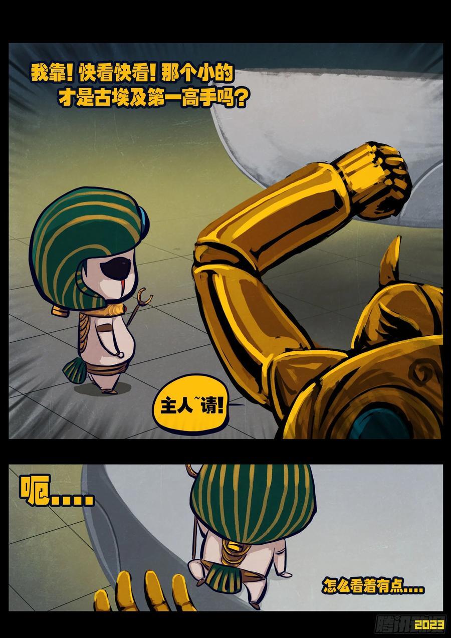 地球尽头在线观看漫画漫画,263集2图