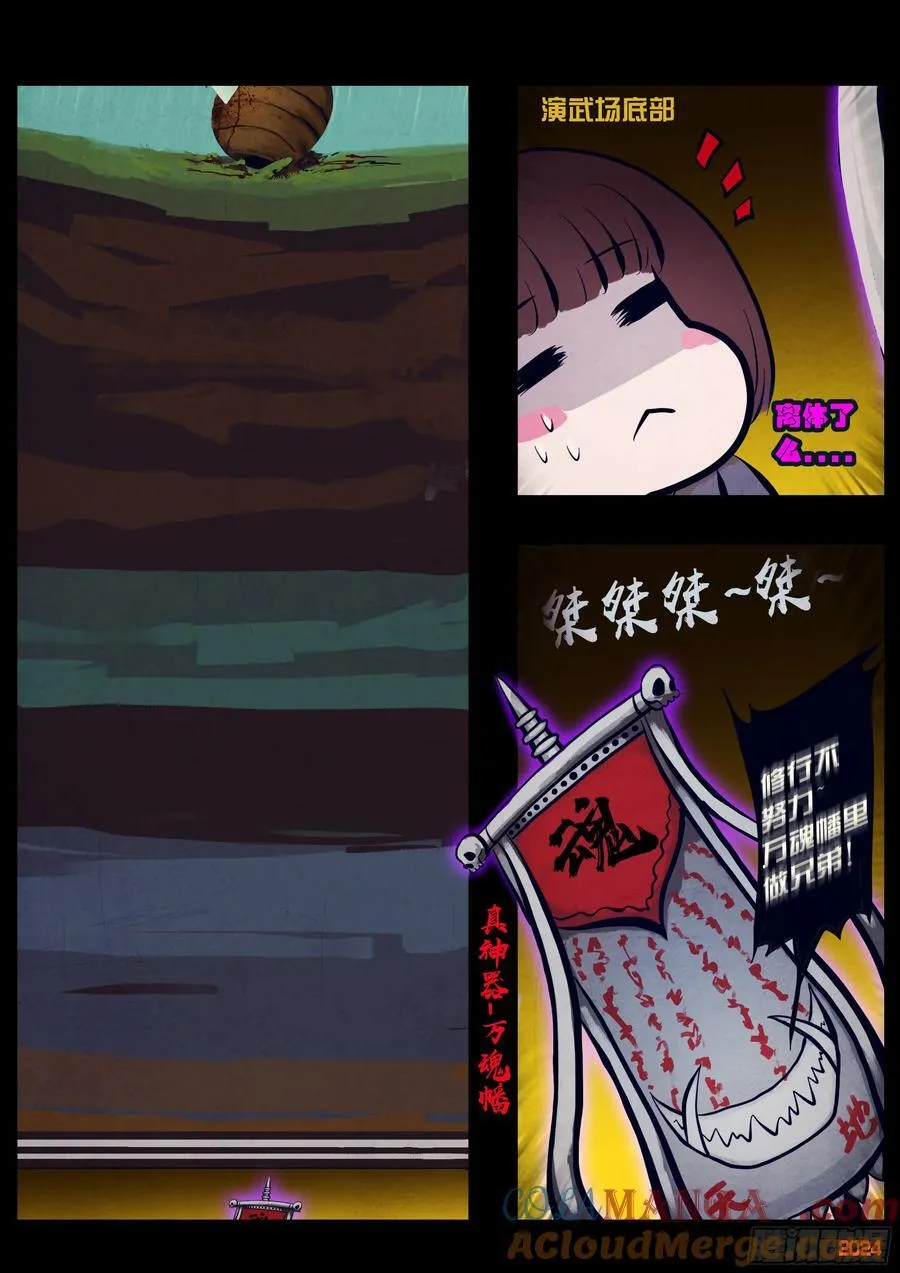 地球尽头在线观看漫画漫画,317集1图