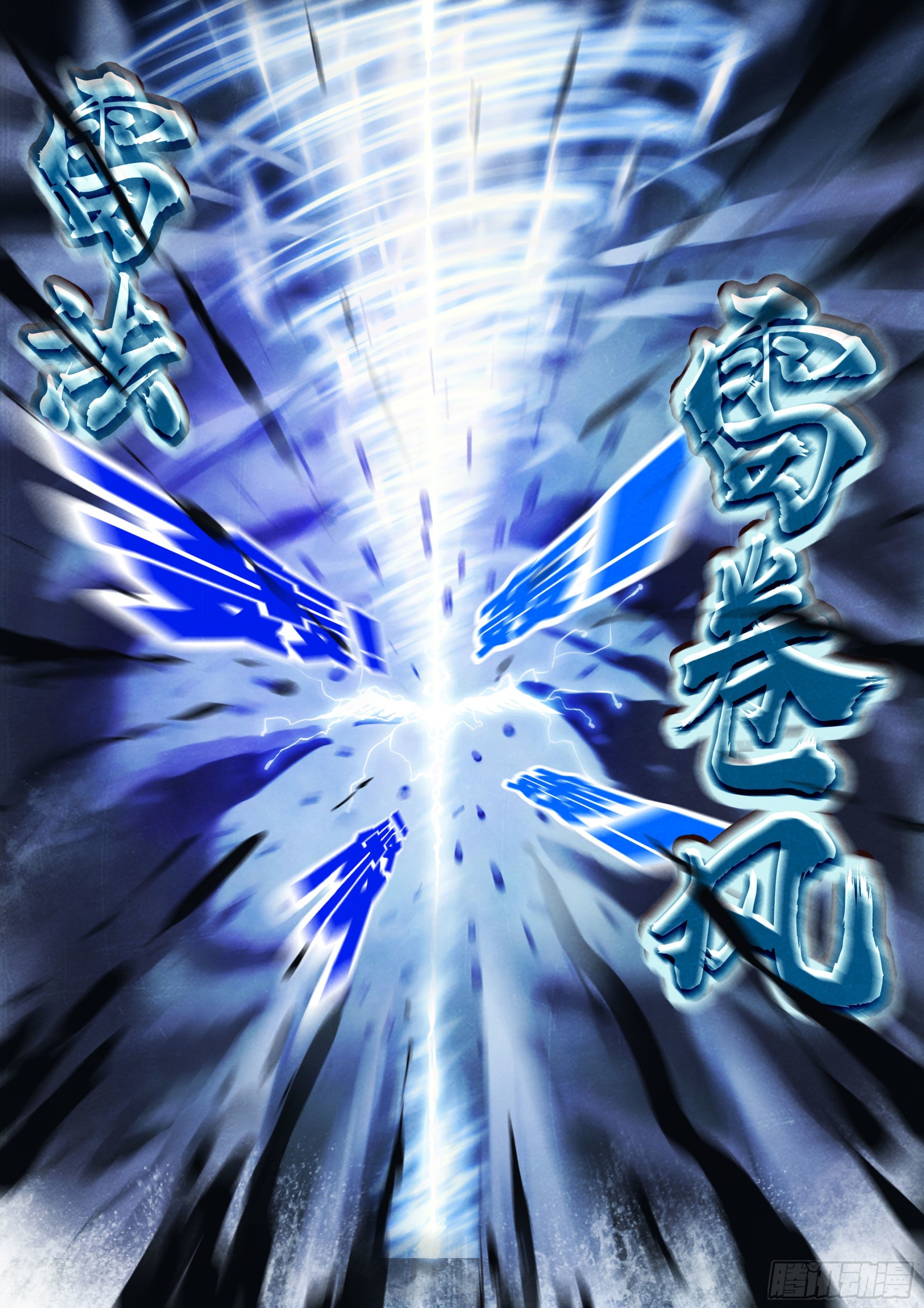 地球尽头在线观看漫画漫画,179集1图