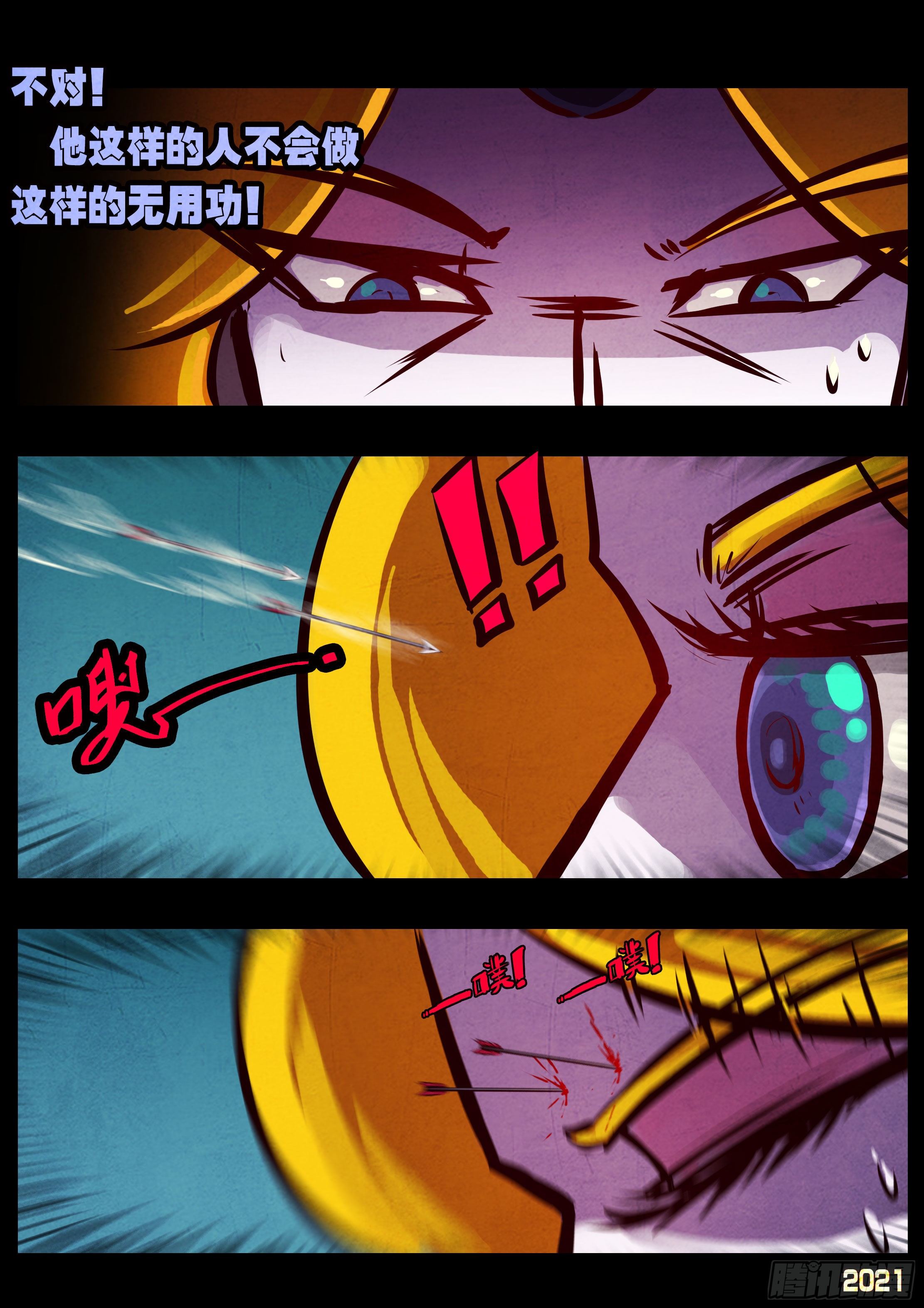地球尽头在线观看漫画漫画,第076集2图