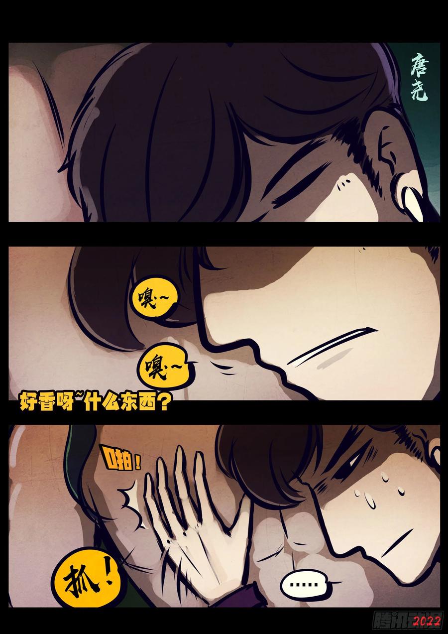 地球尽头在线观看漫画漫画,第133集2图