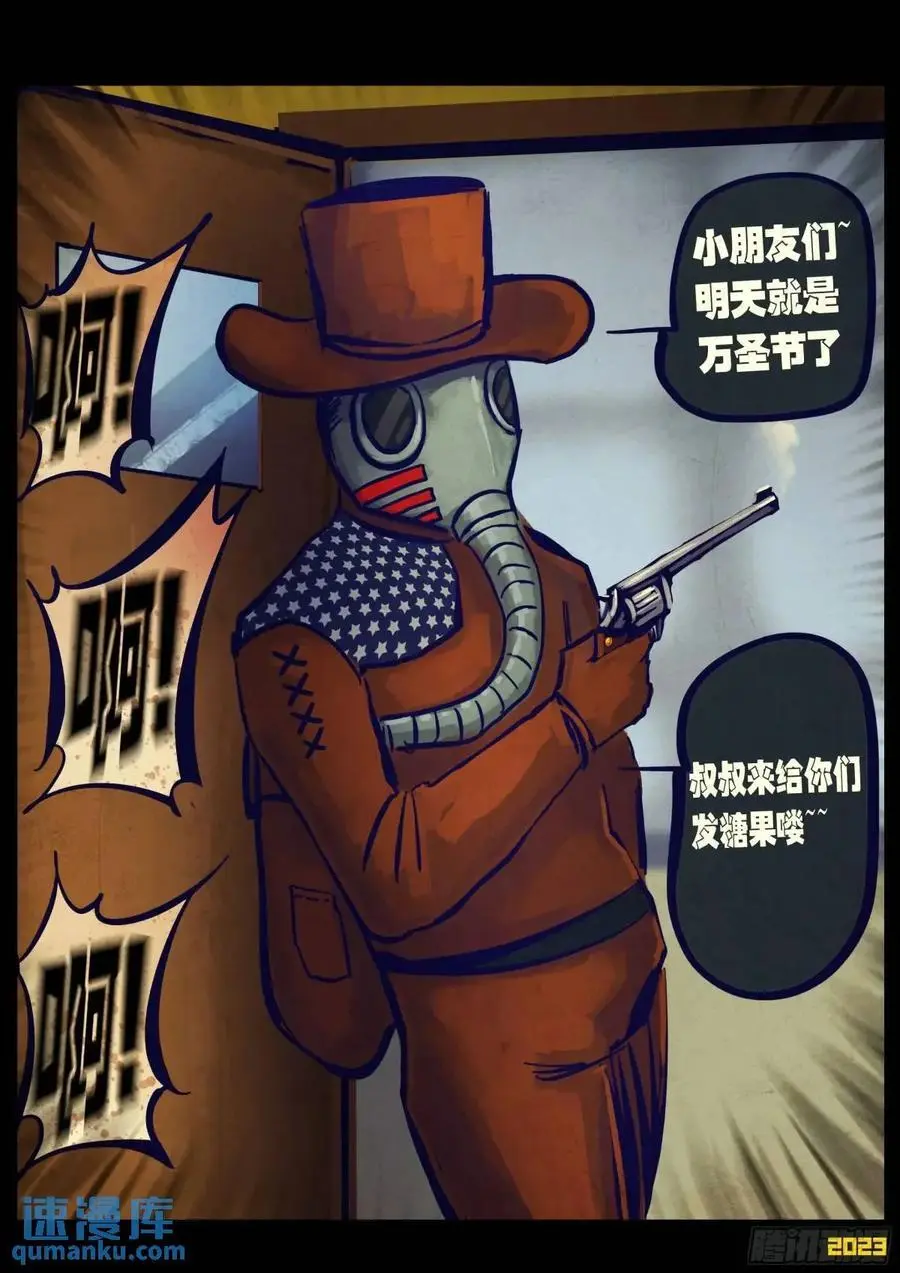 地球尽头国语漫画,280集2图