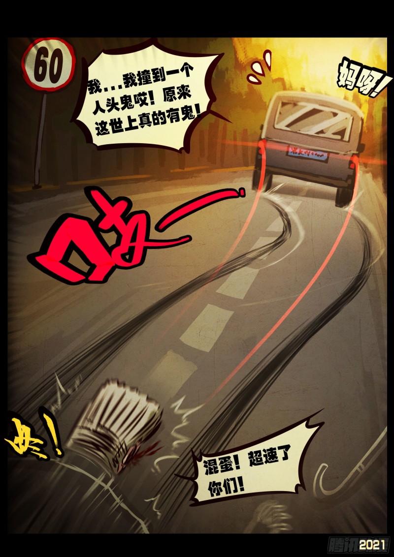 地球尽头在线观看漫画漫画,第064集（下）2图