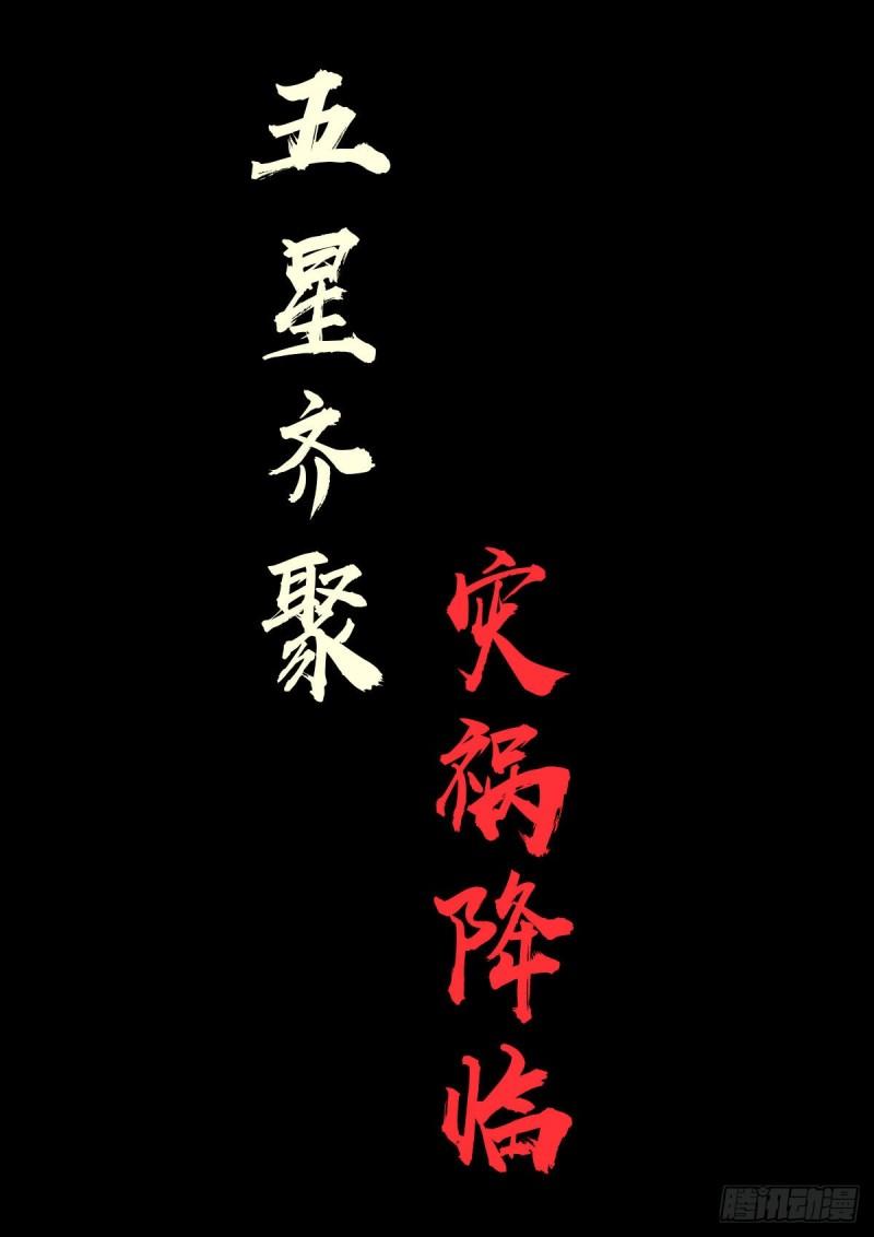 地球尽头在线观看漫画漫画,第032集2图