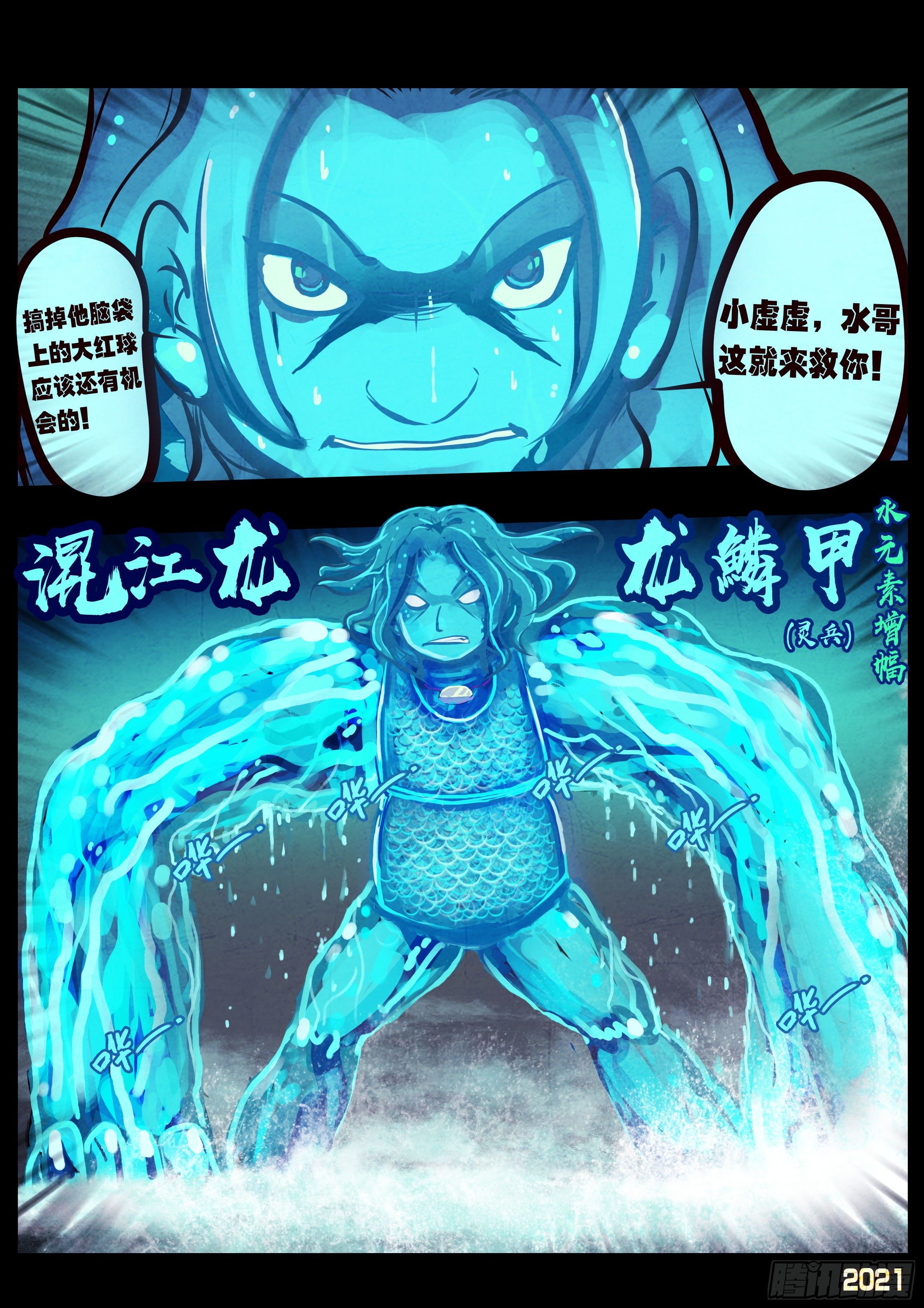 地球尽头在线观看漫画漫画,第090集1图