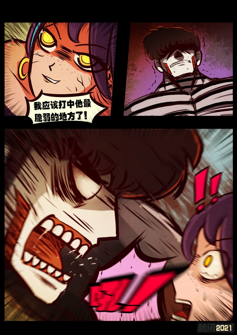 地球尽头漫画,第063集1图