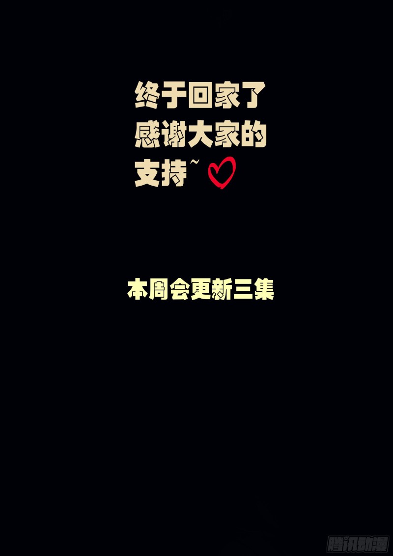 地球尽头动漫一口气看完10小时漫画,第64集（上）2图