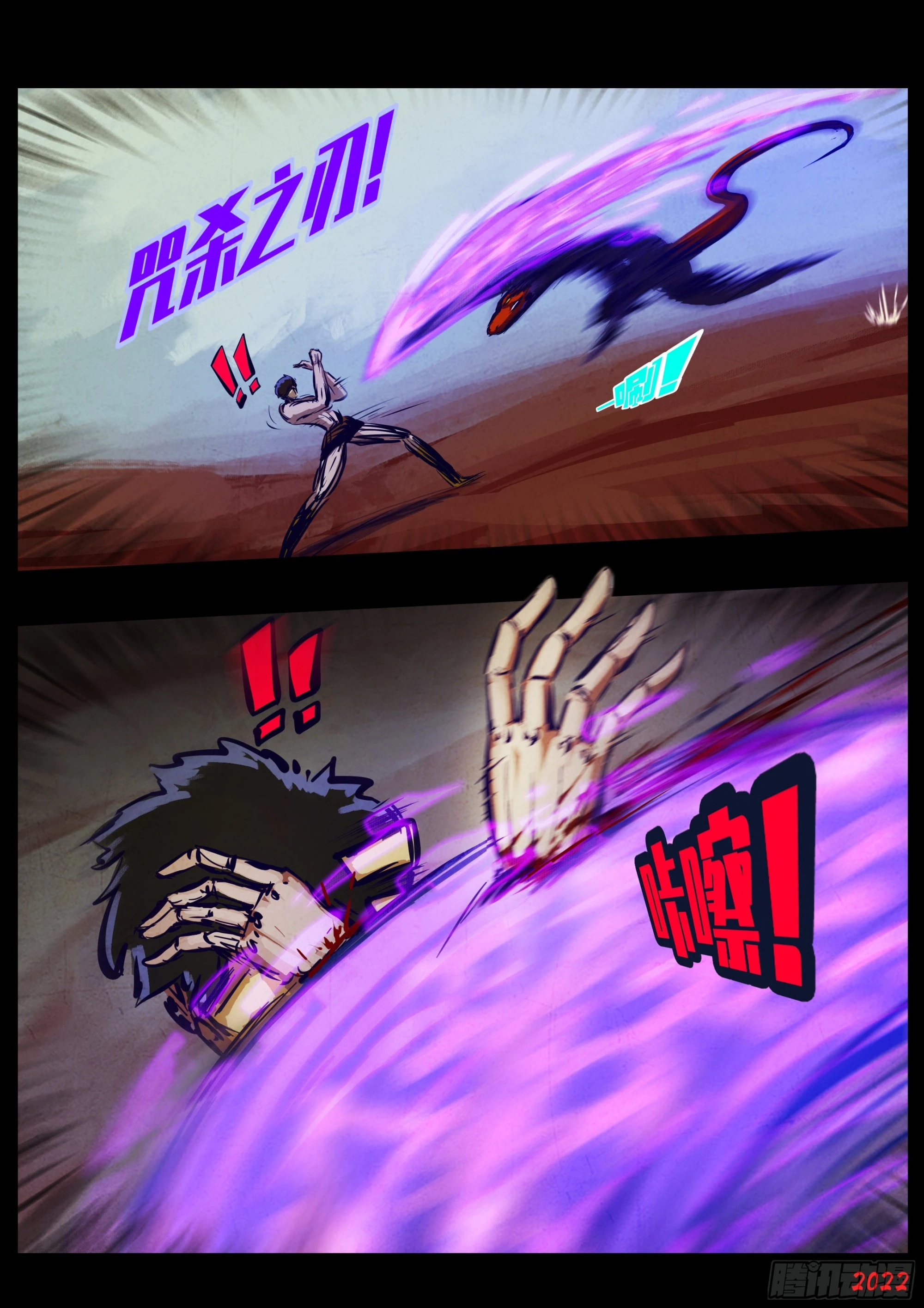 地球尽头在线观看漫画漫画,第159集2图