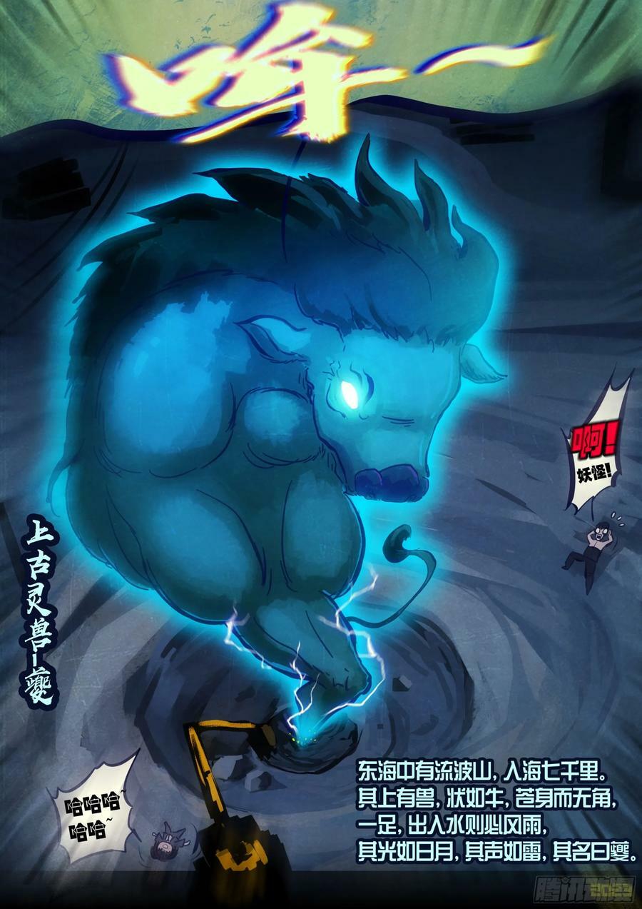 地球尽头在线观看漫画漫画,242集2图