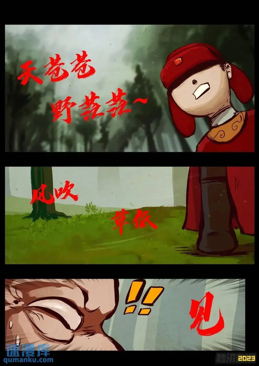 地球尽头在线观看漫画漫画,286集2图
