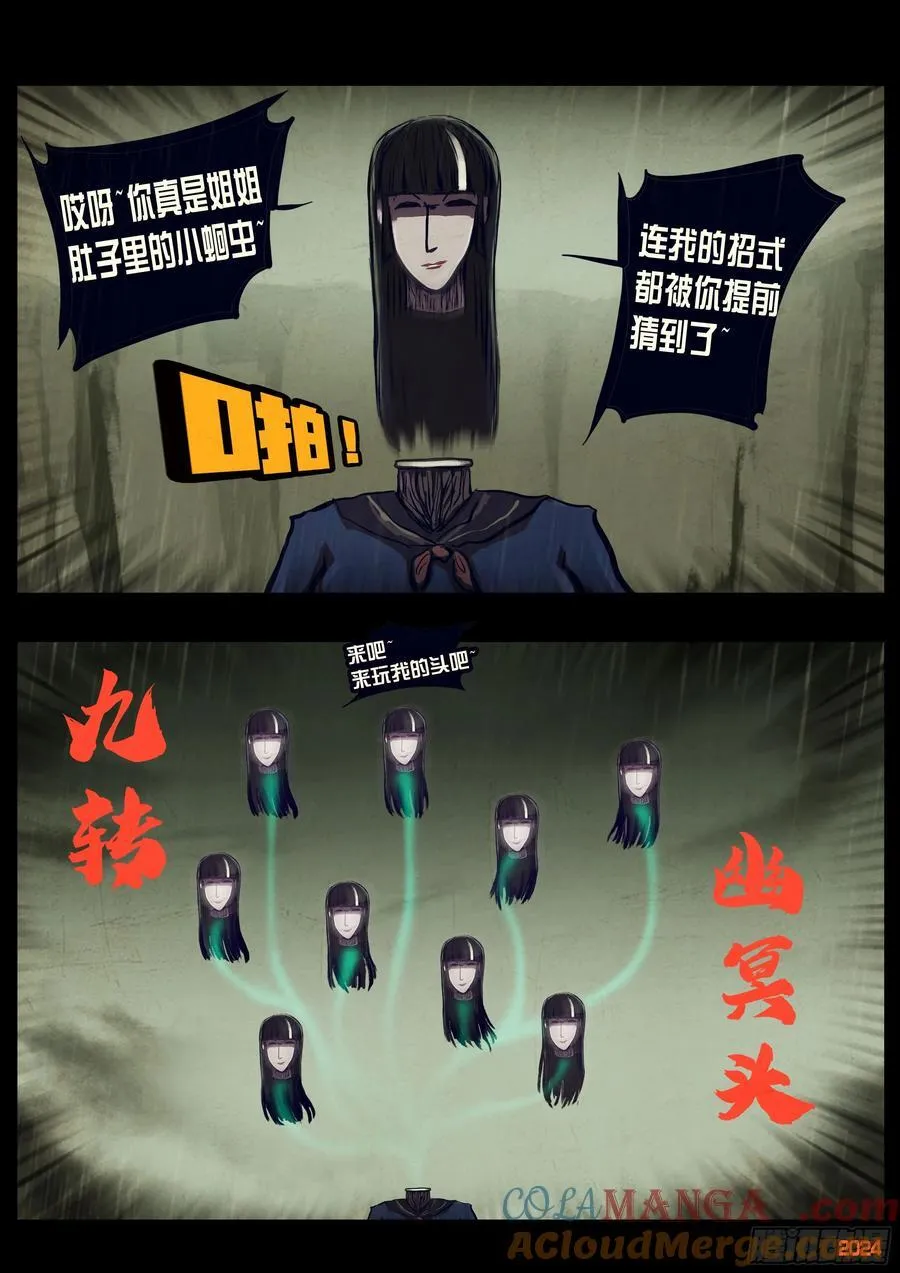 地球尽头在线观看漫画漫画,321集1图
