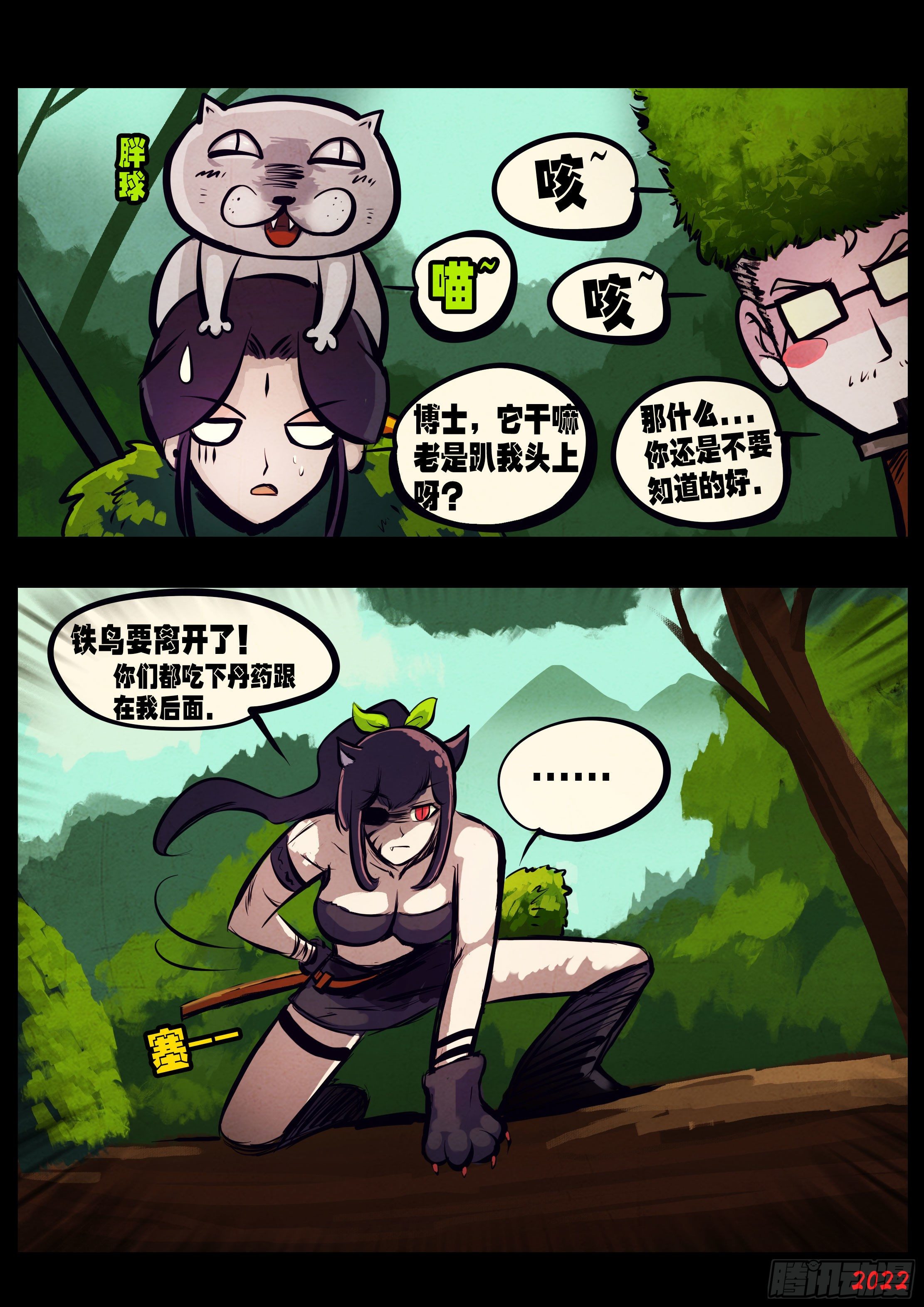 地球尽头在线观看漫画漫画,第144集1图