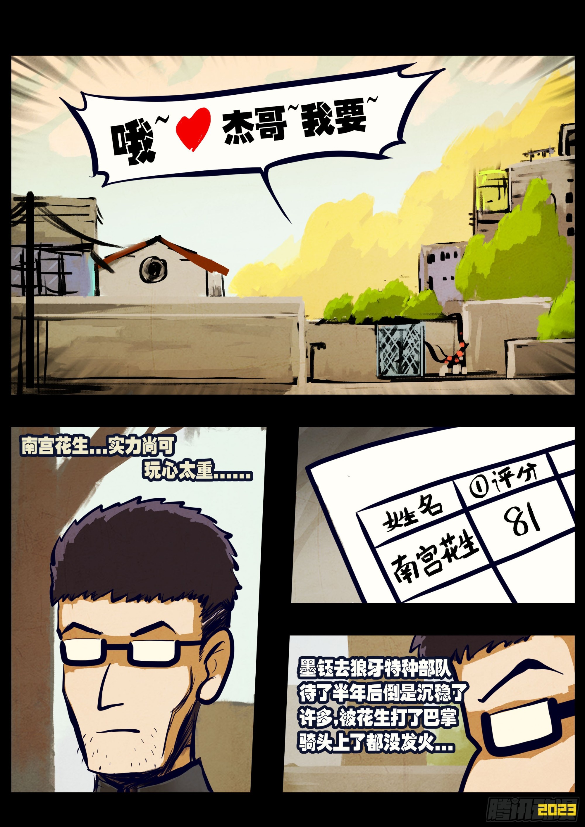 地球尽头在线观看漫画漫画,209集2图