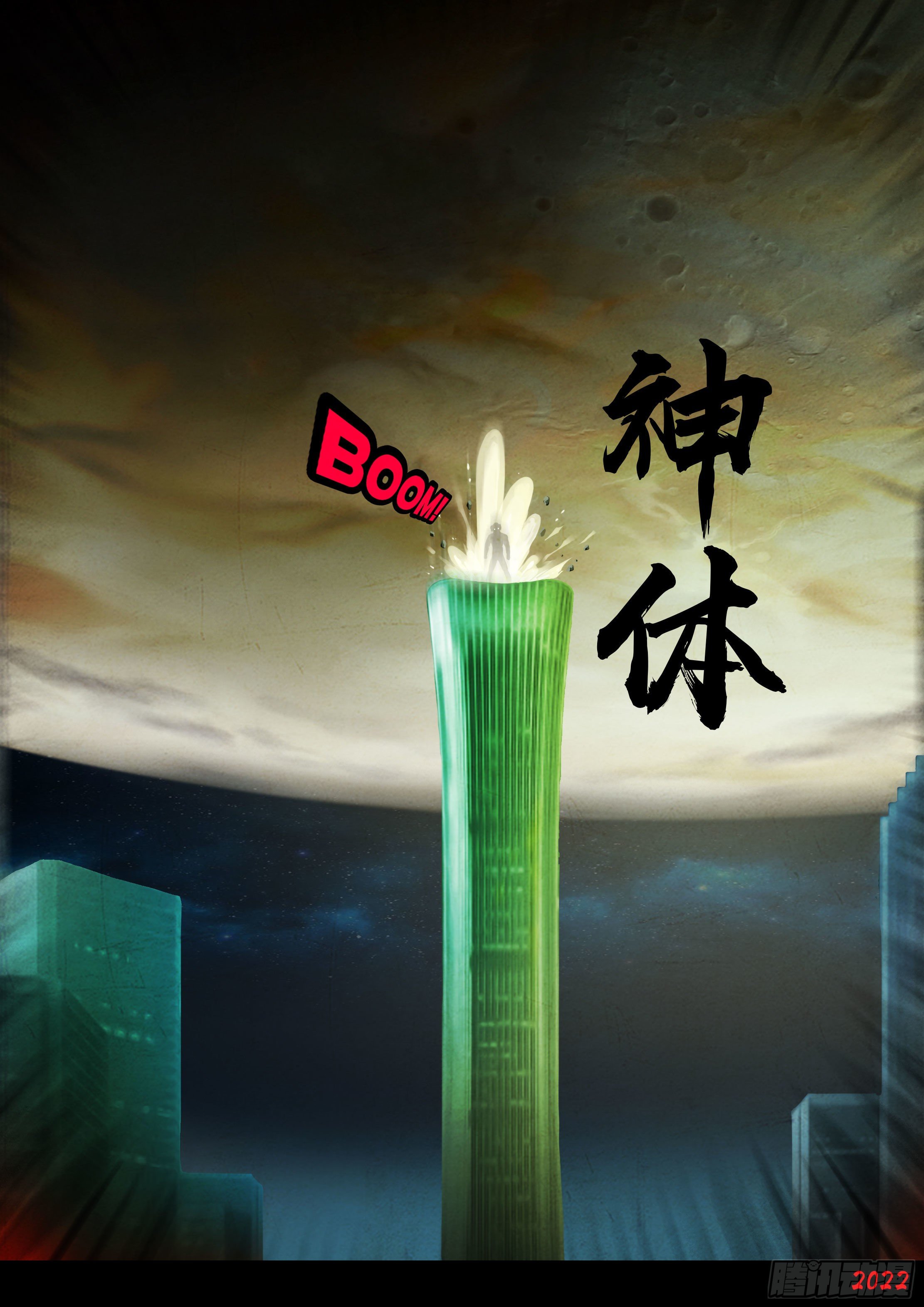 地球尽头国语漫画,第129集2图