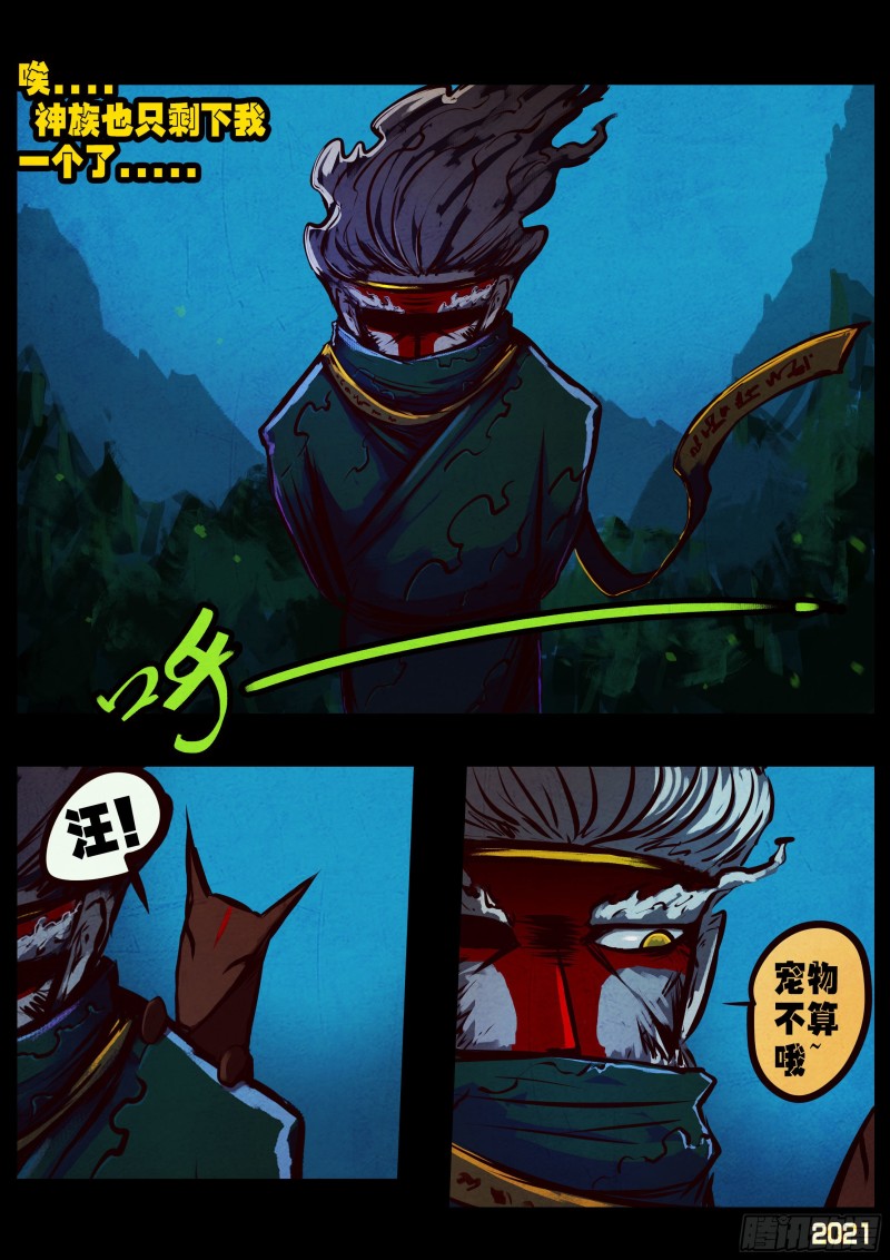 地球尽头在线观看漫画漫画,第069集1图
