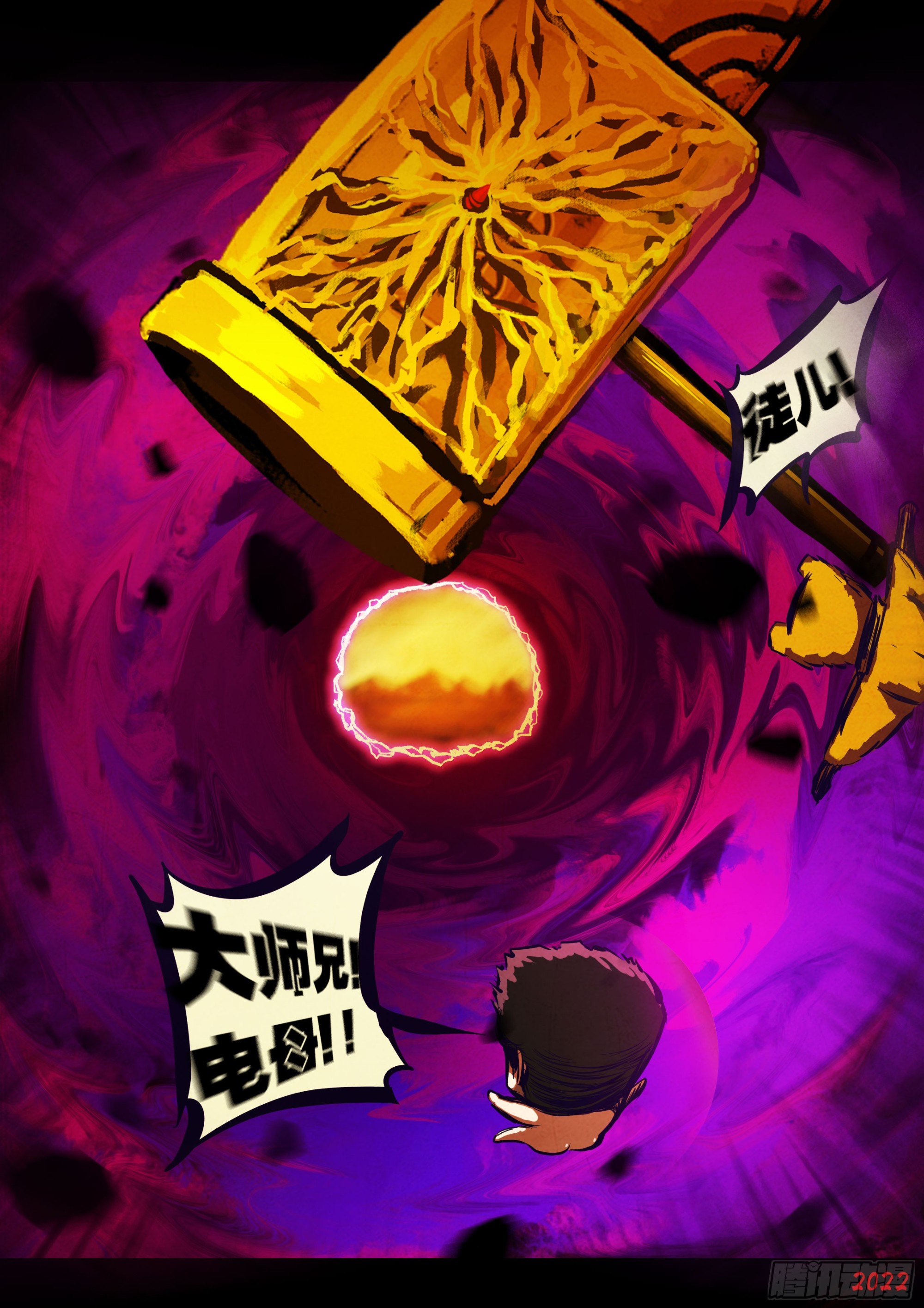 地球尽头在线观看漫画漫画,190集2图