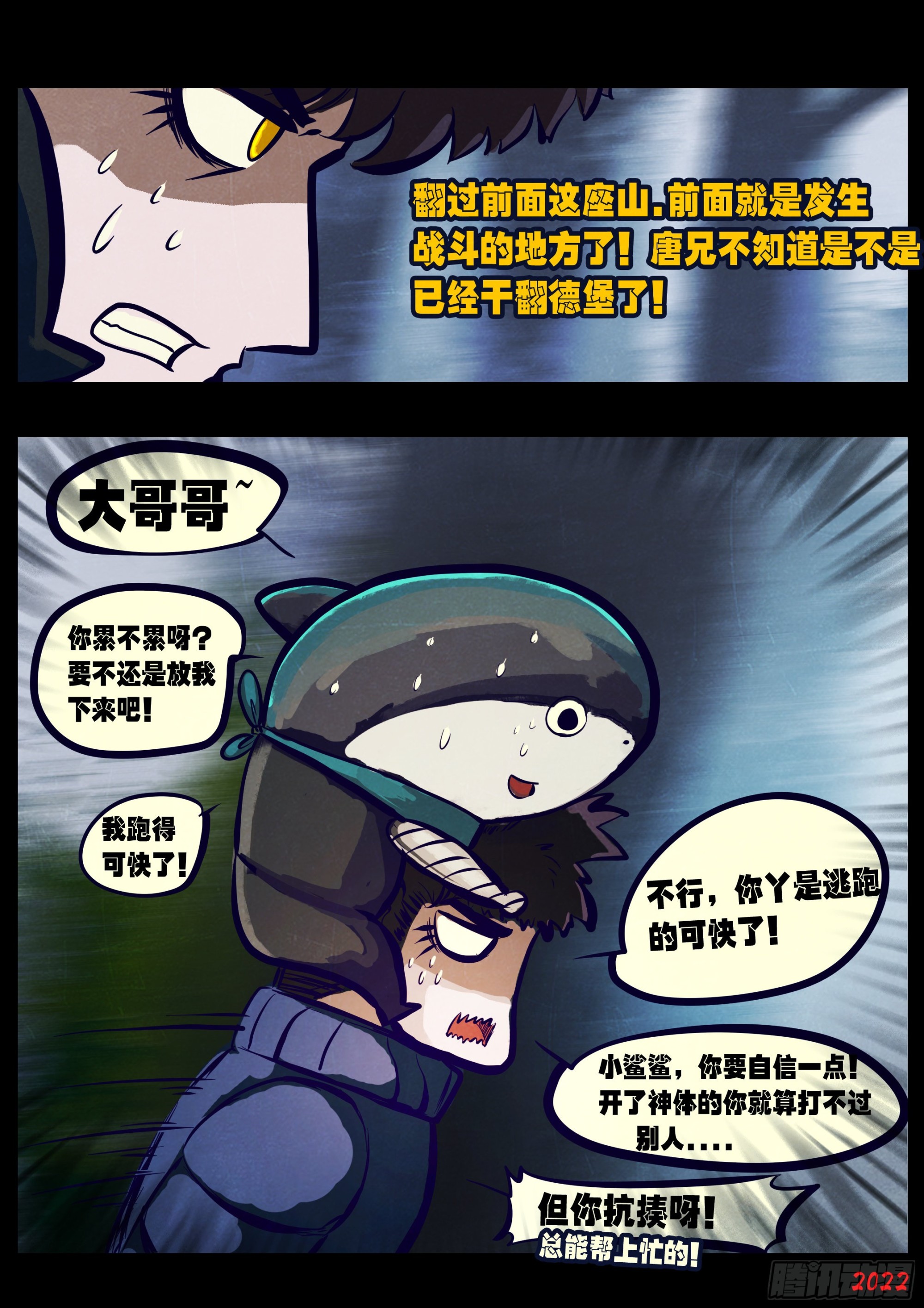 地球尽头在线观看漫画漫画,第163集2图