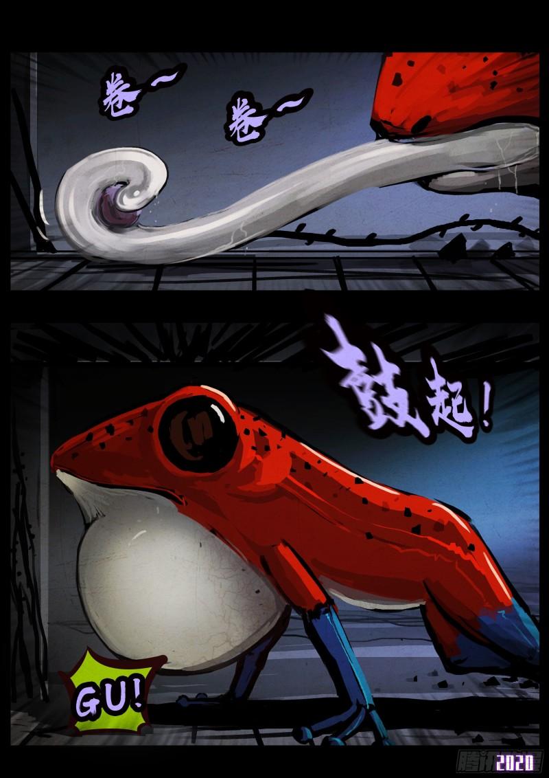 地球尽头在线观看漫画漫画,第043集2图
