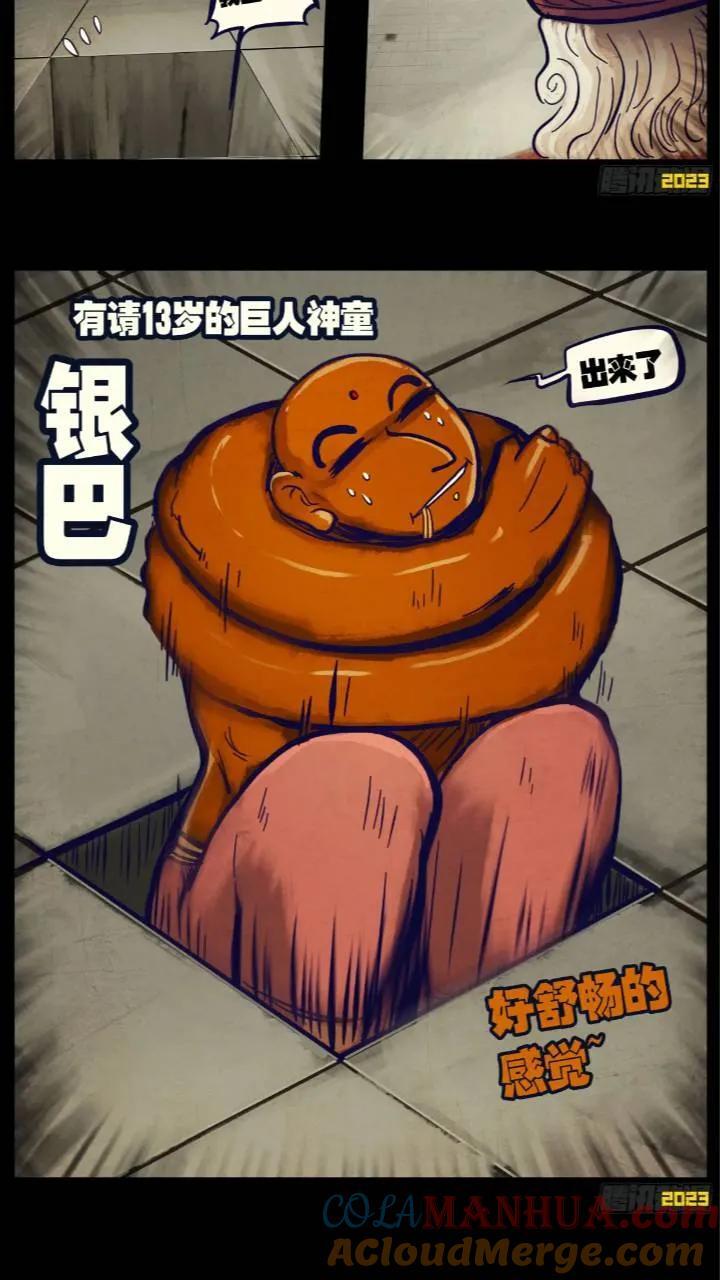 地球尽头在线观看漫画漫画,269集2图