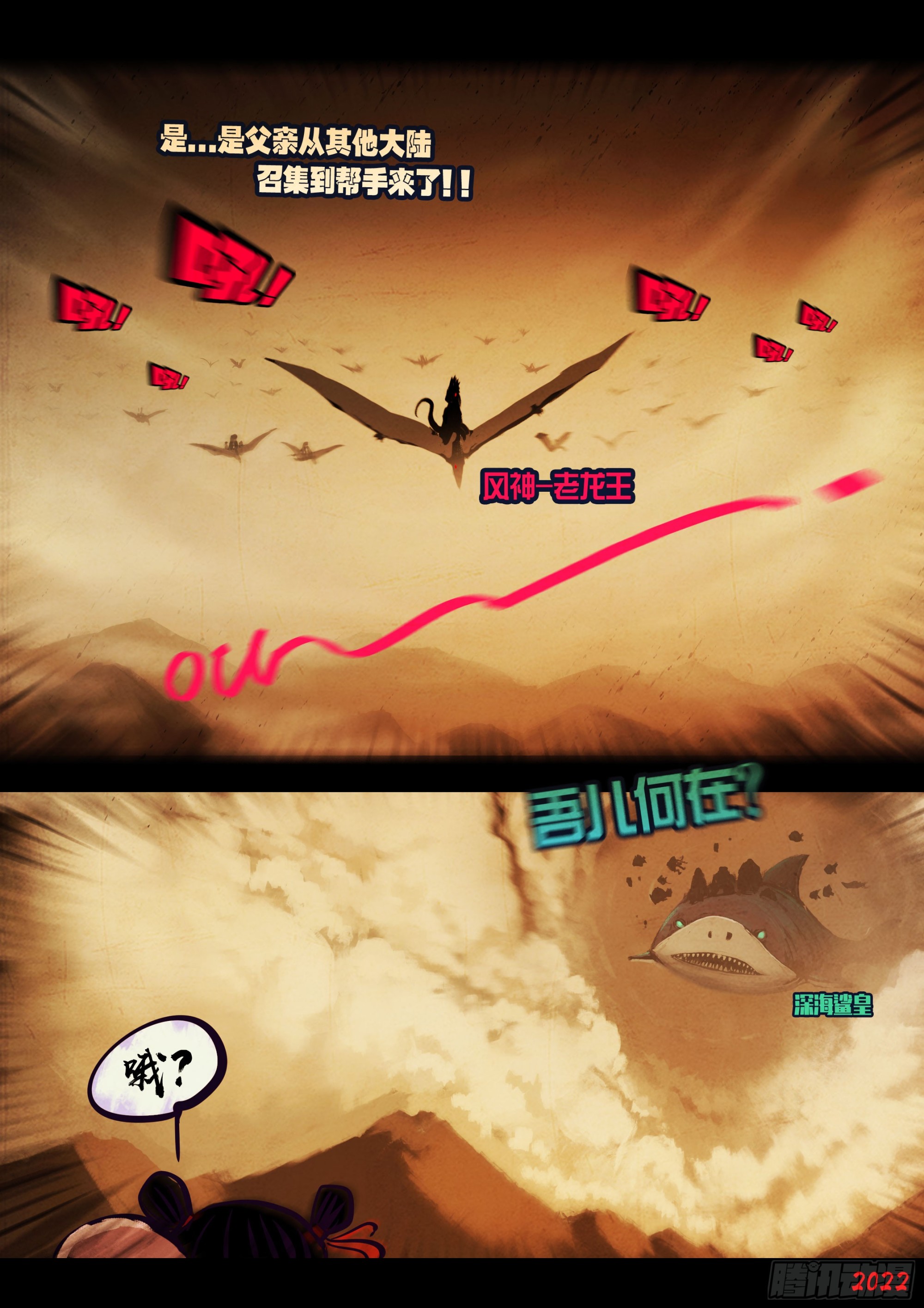 地球尽头在线观看漫画漫画,190集1图