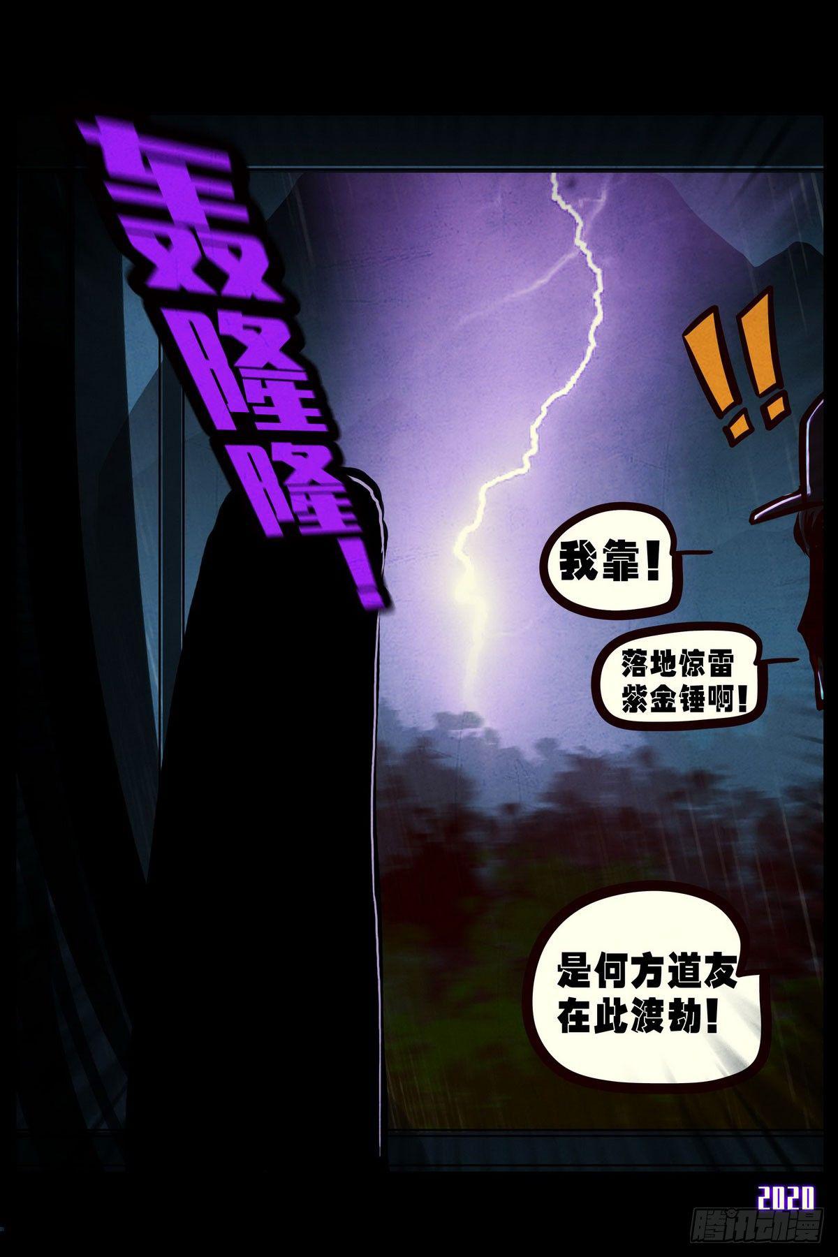地球尽头在线观看漫画漫画,第2集2图