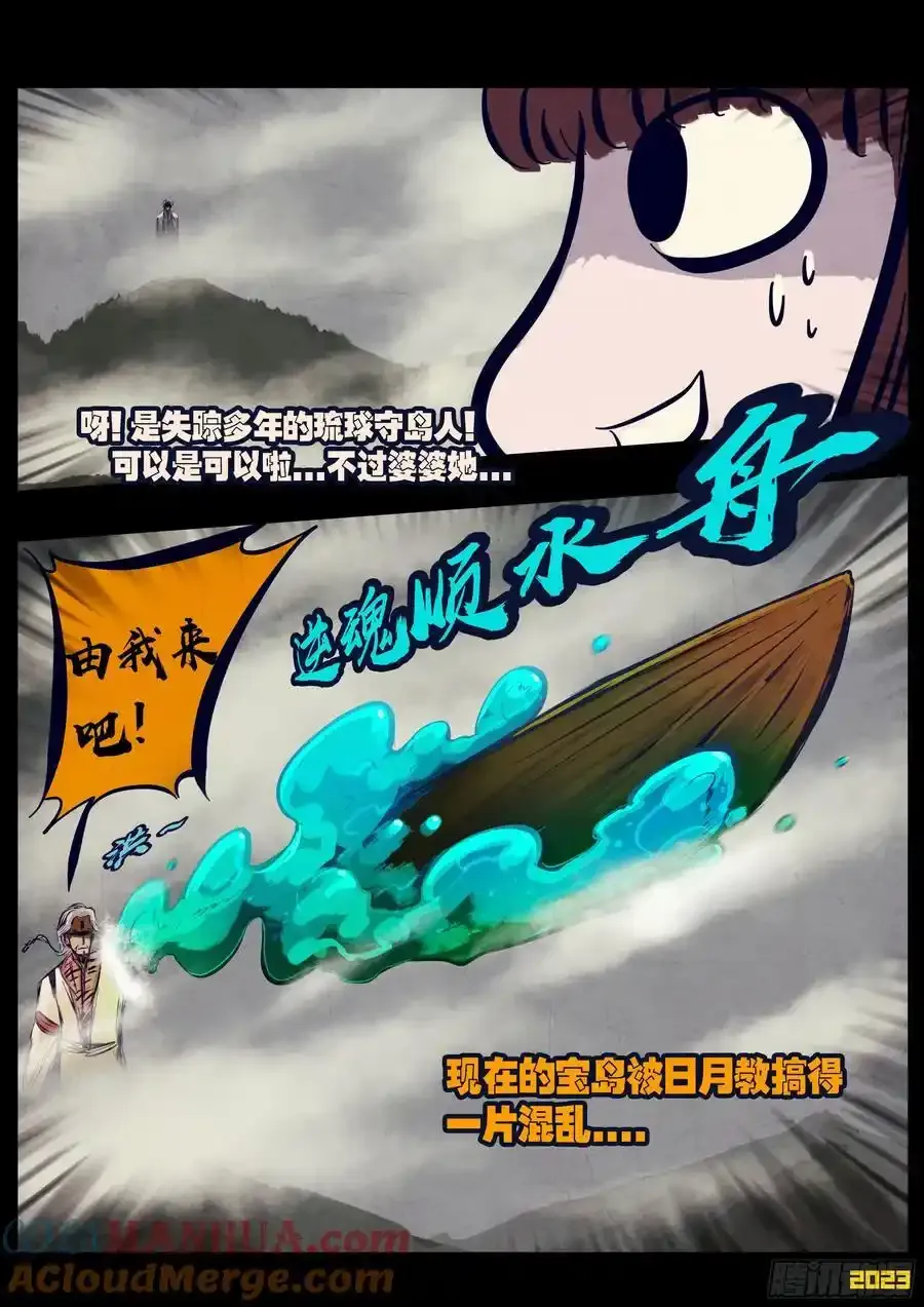 地球尽头在线观看漫画漫画,252集1图