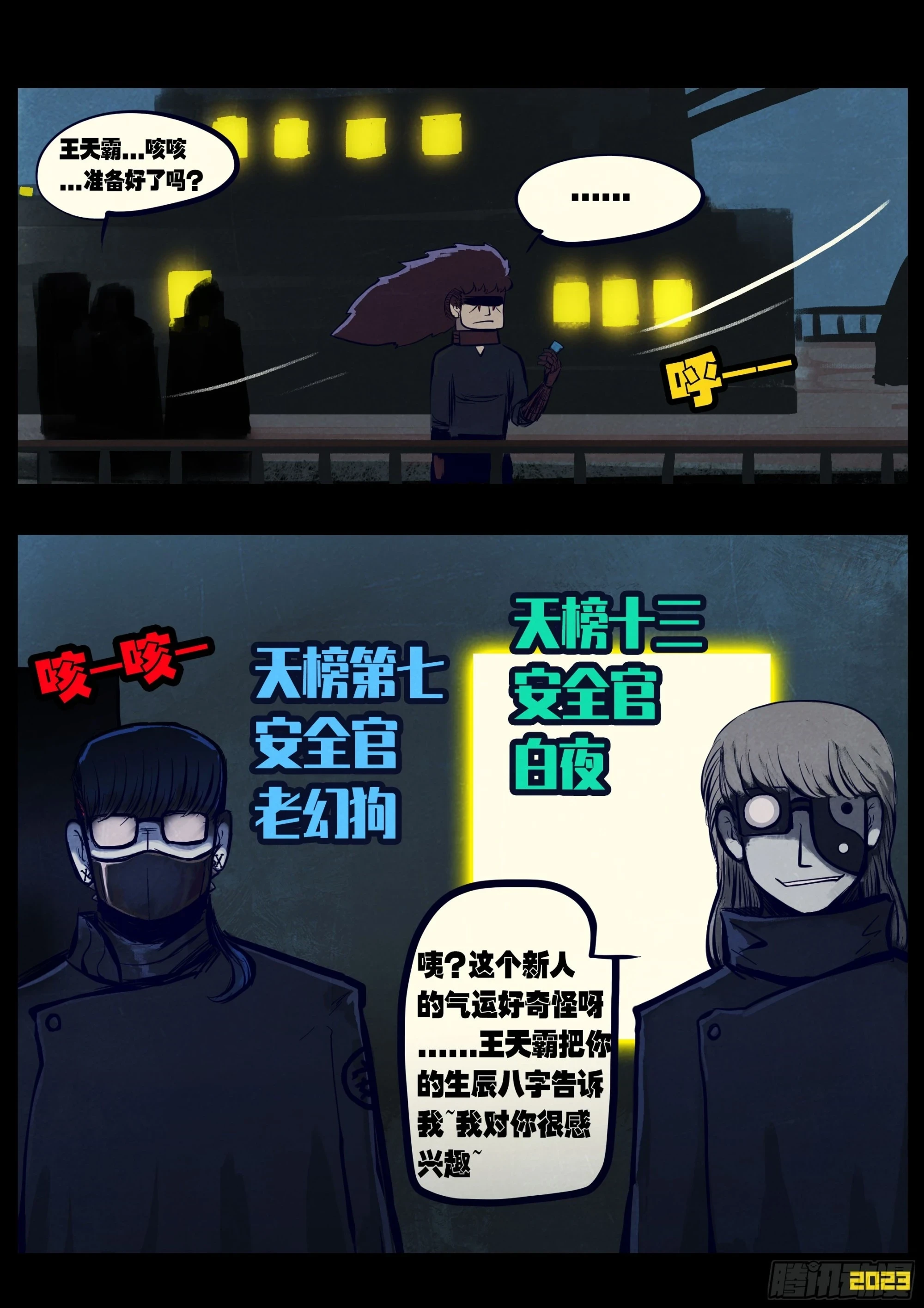 地球尽头在线观看漫画漫画,213集1图