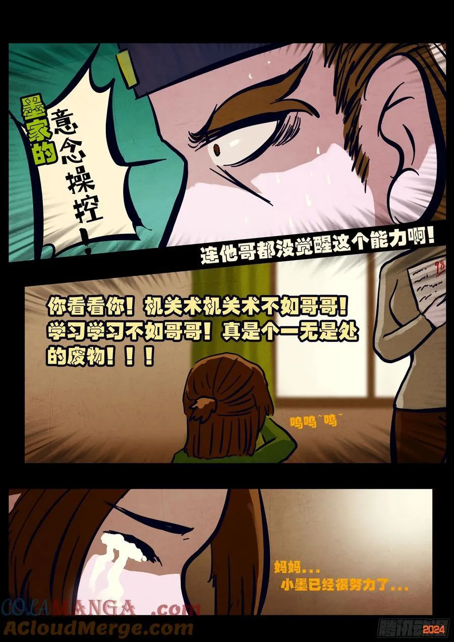 地球尽头在线观看漫画漫画,318集1图