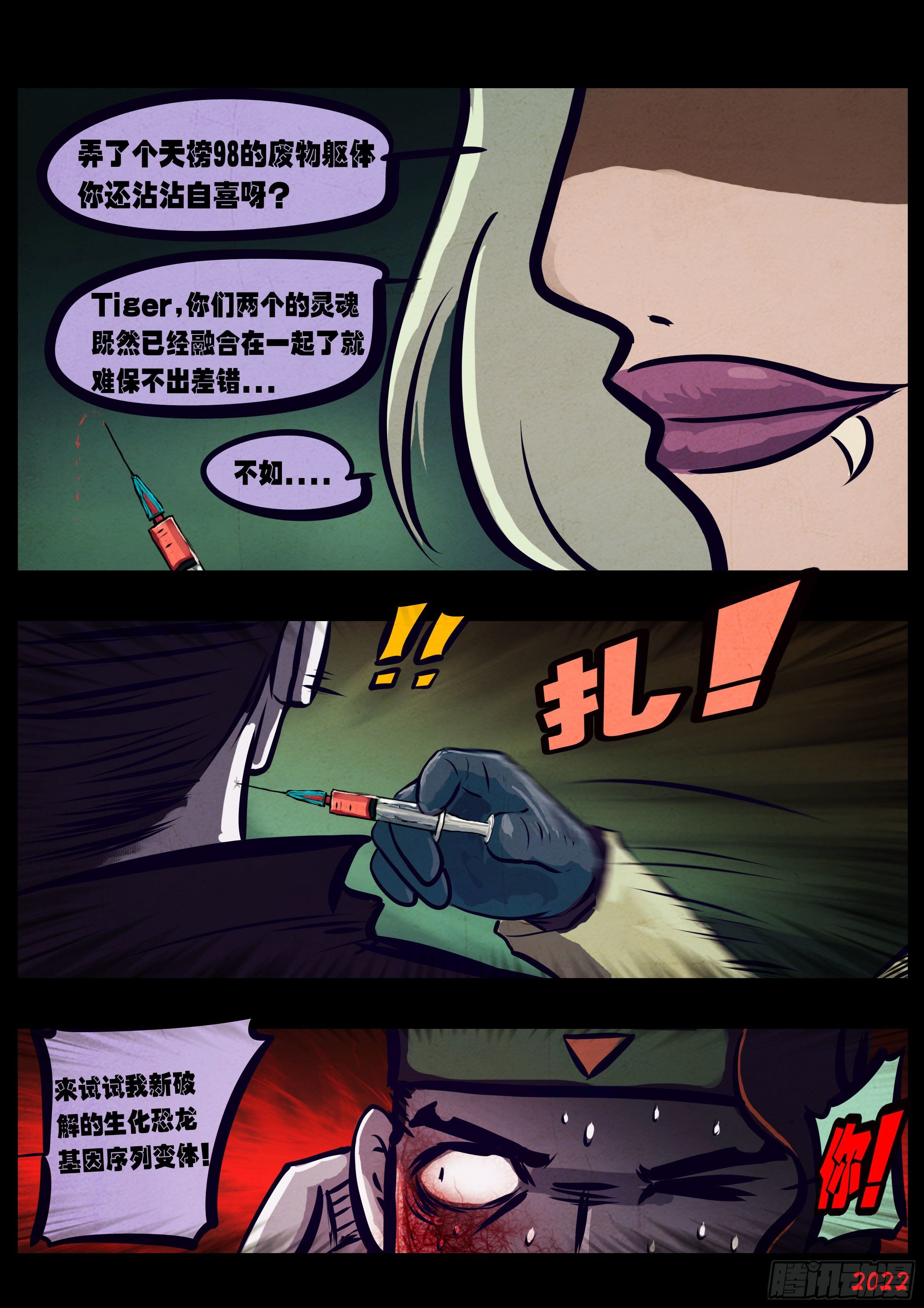 地球尽头在线观看漫画漫画,第132集1图