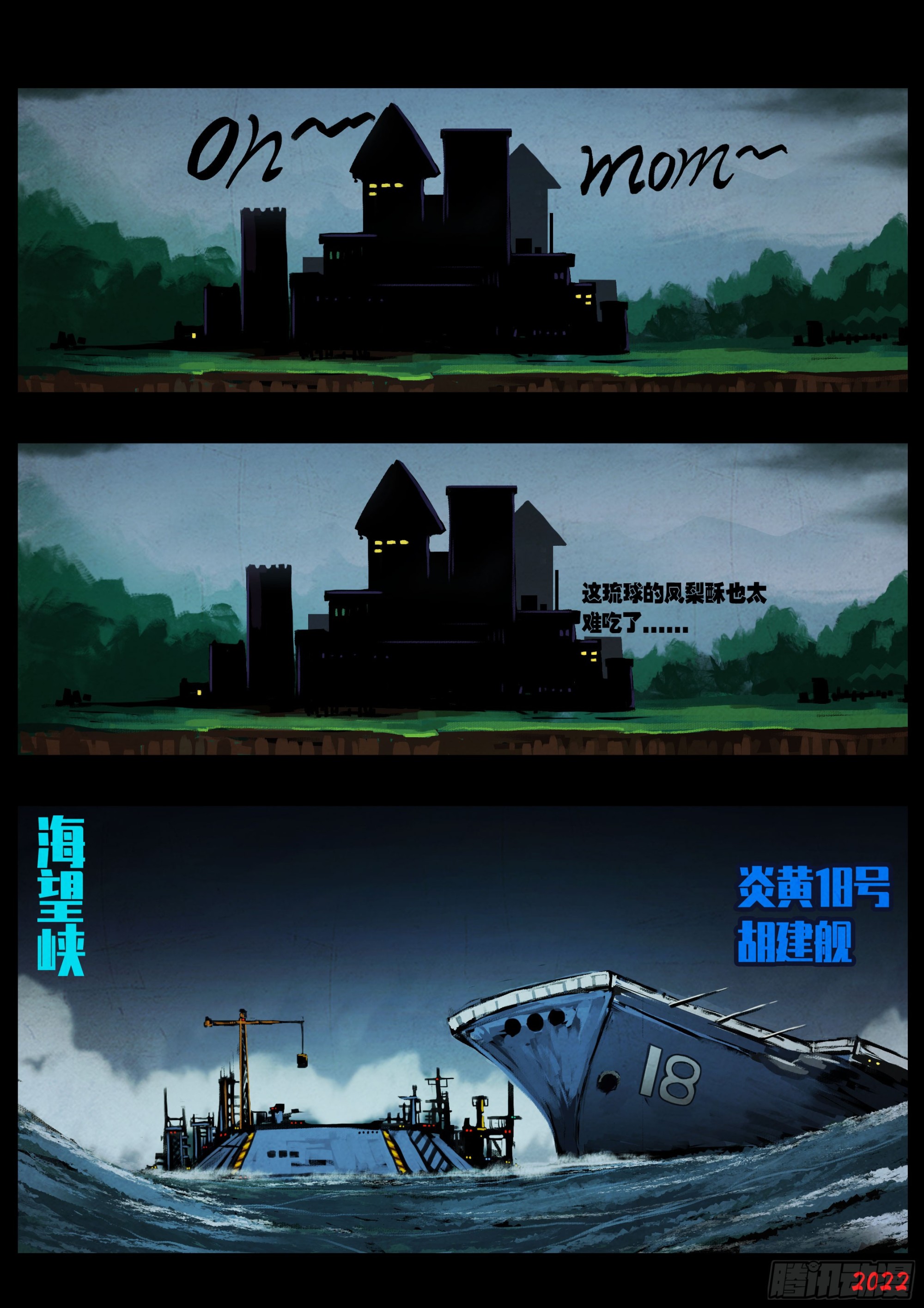 地球尽头在线观看漫画漫画,192集1图