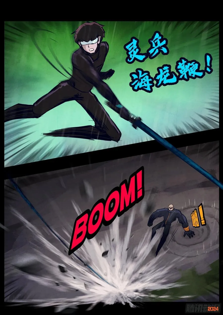 地球尽头在线观看漫画漫画,319集2图