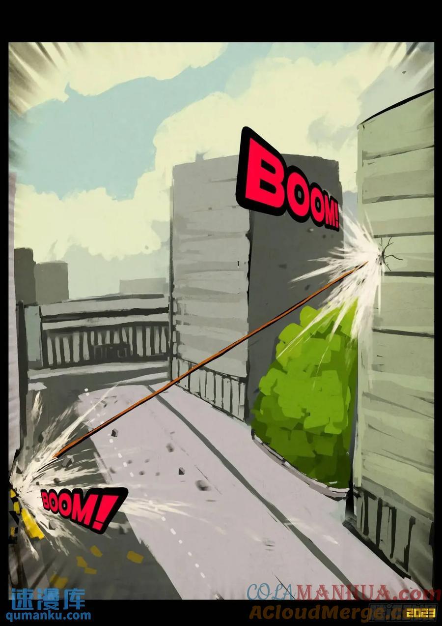地球尽头在线观看漫画漫画,270集1图