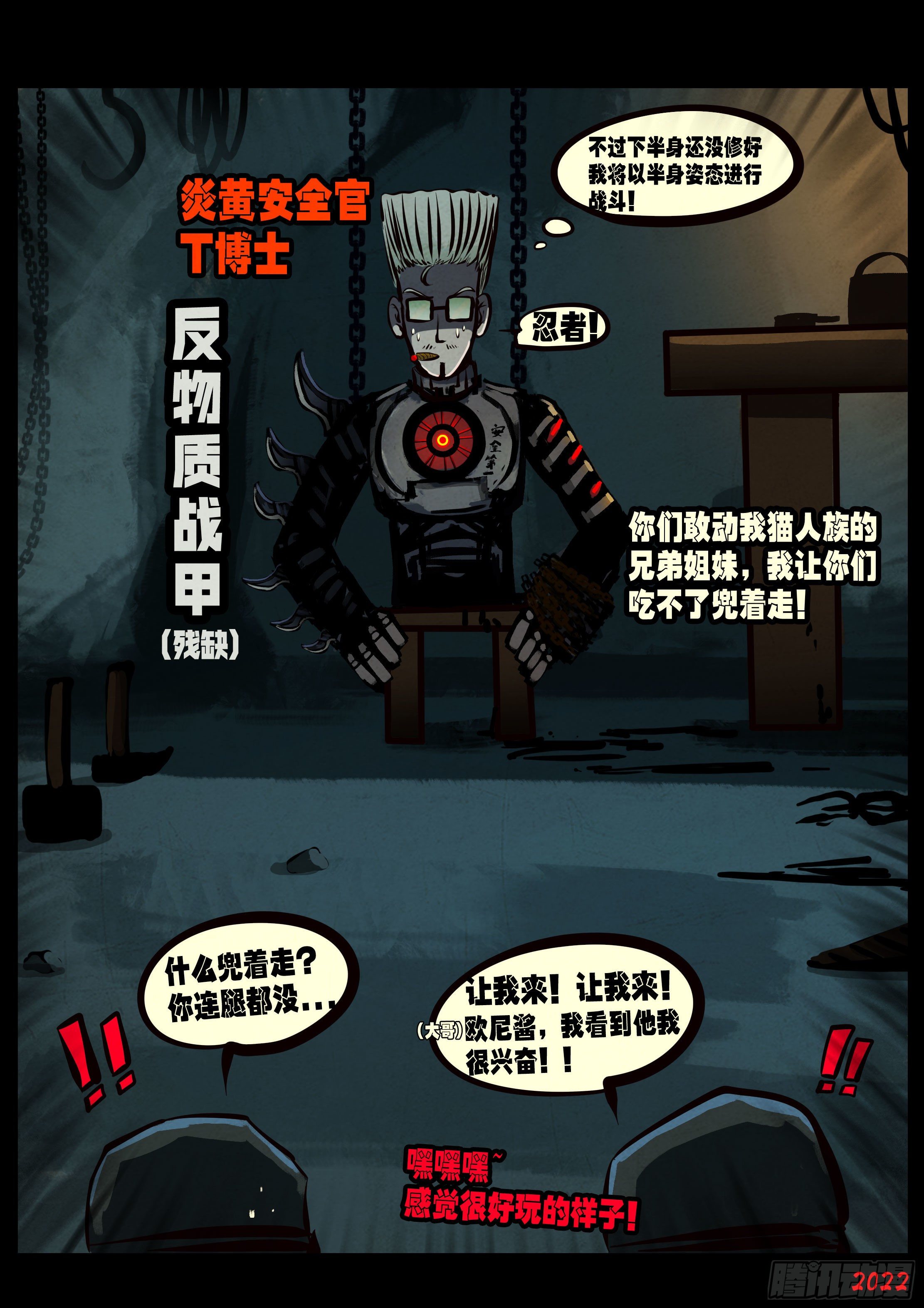 地球尽头在线观看漫画漫画,第140集1图