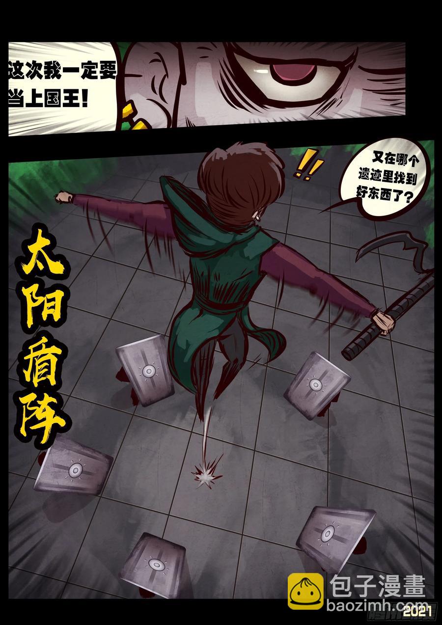 地球尽头在线观看漫画漫画,第096集2图