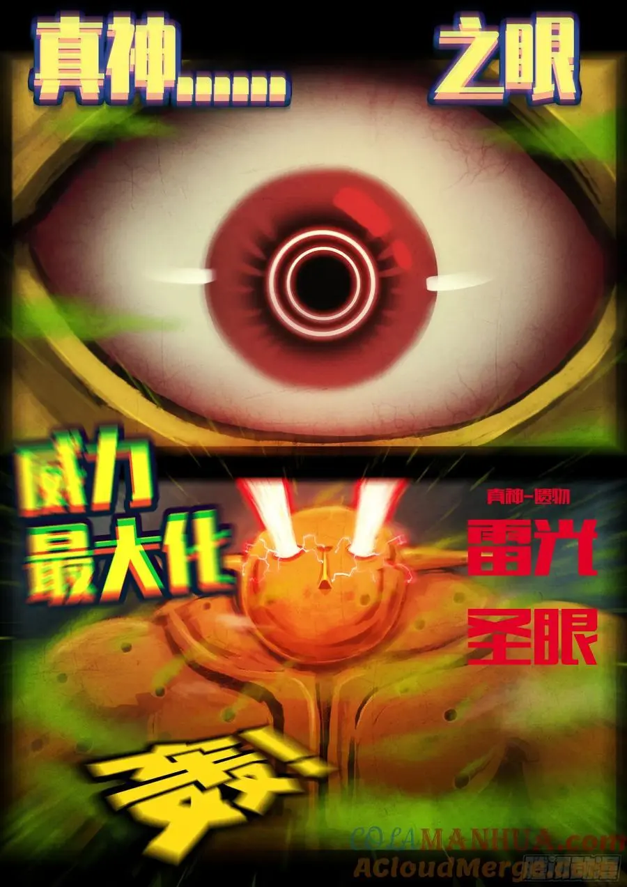 地球尽头在线观看漫画漫画,279集1图
