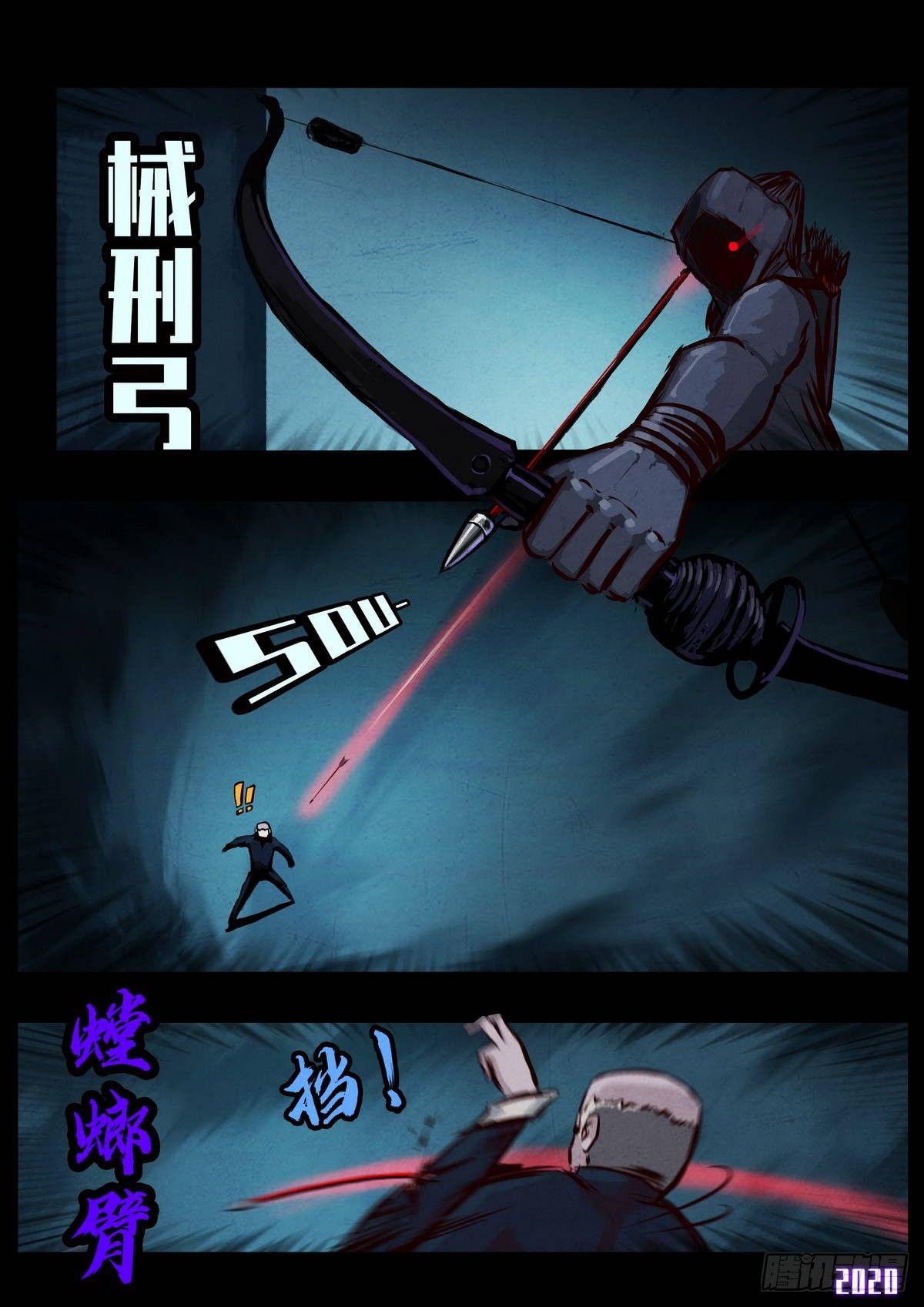 地球尽头在线观看漫画漫画,第5集2图