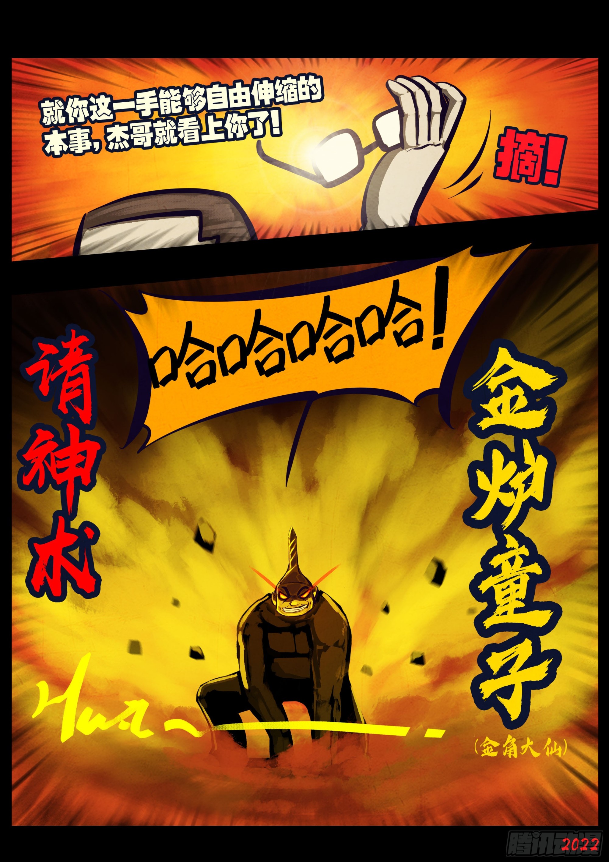 地球尽头国语漫画,207集1图