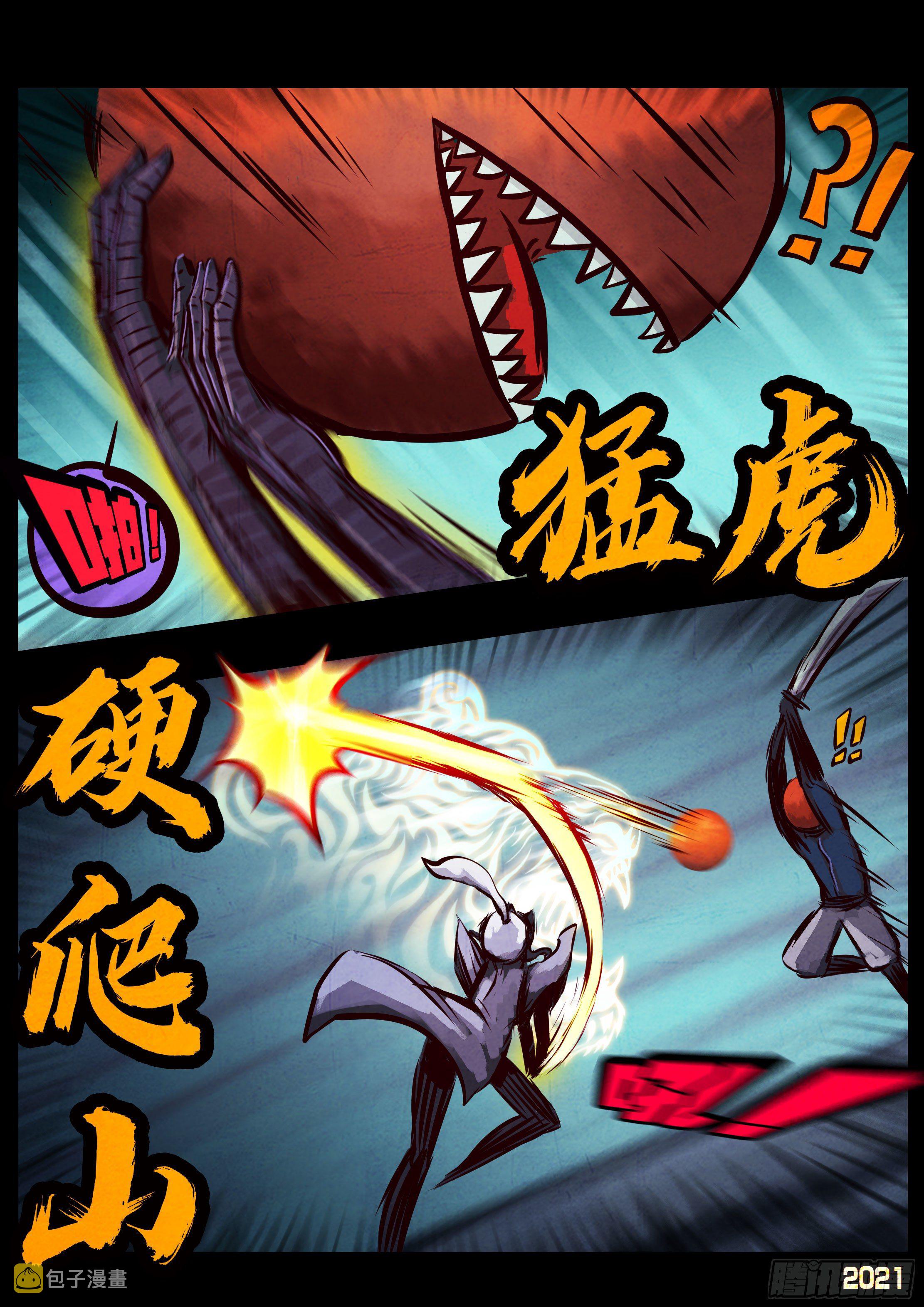 地球尽头在线观看漫画漫画,第091集1图
