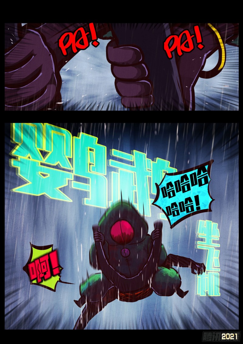 地球尽头漫画,第049集2图