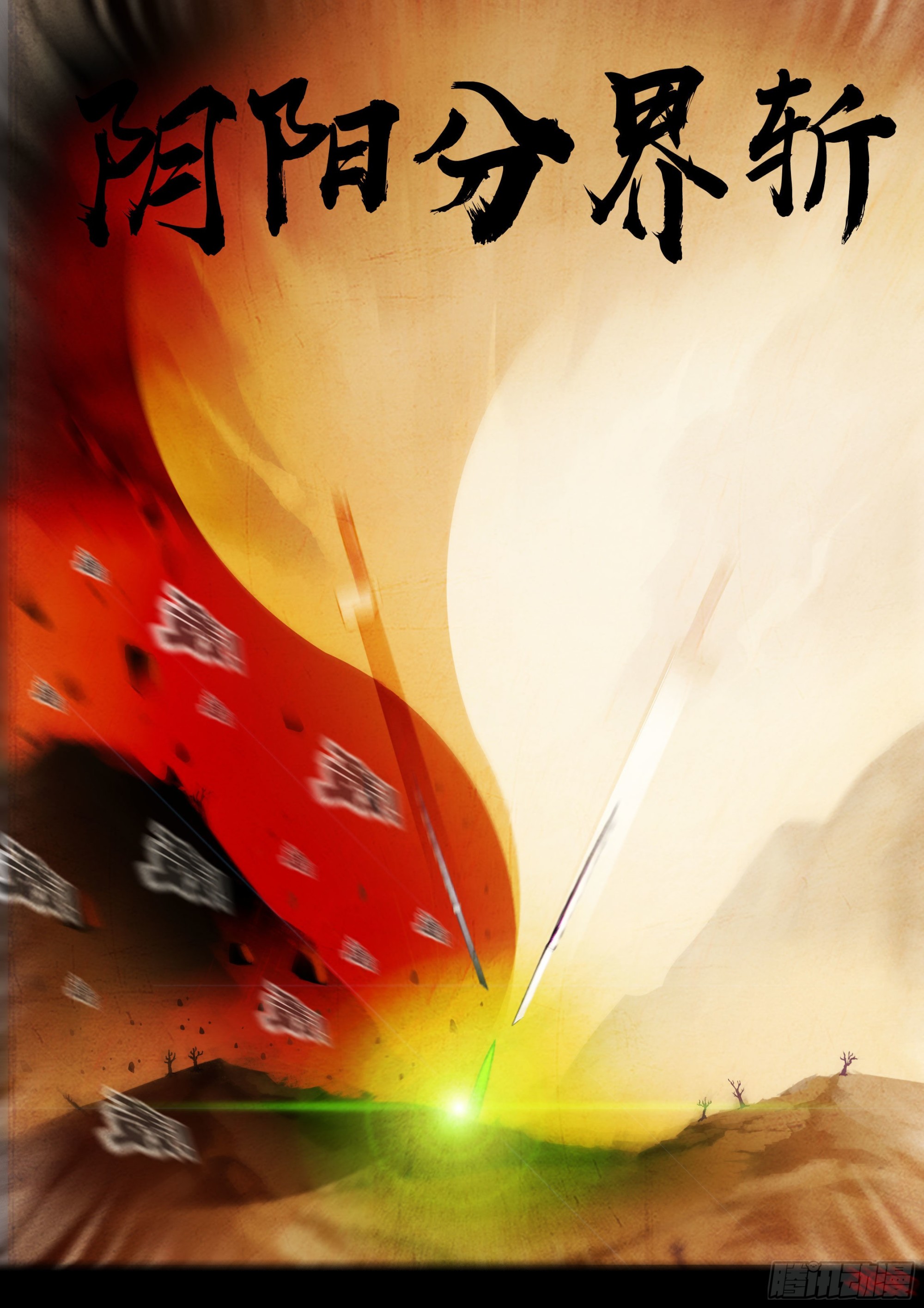 地球尽头在线观看漫画漫画,187集2图