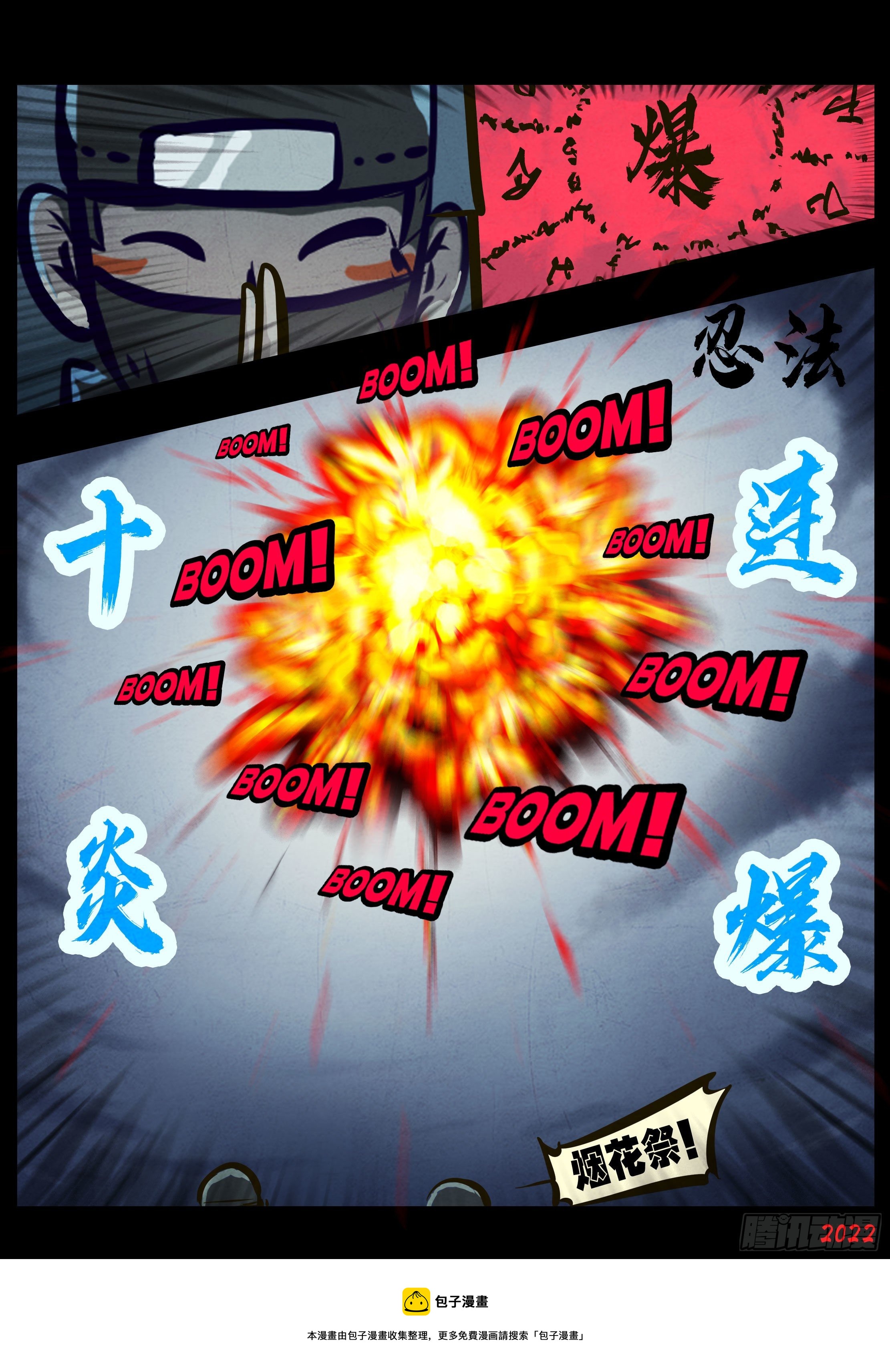 地球尽头在线观看漫画漫画,第138集1图