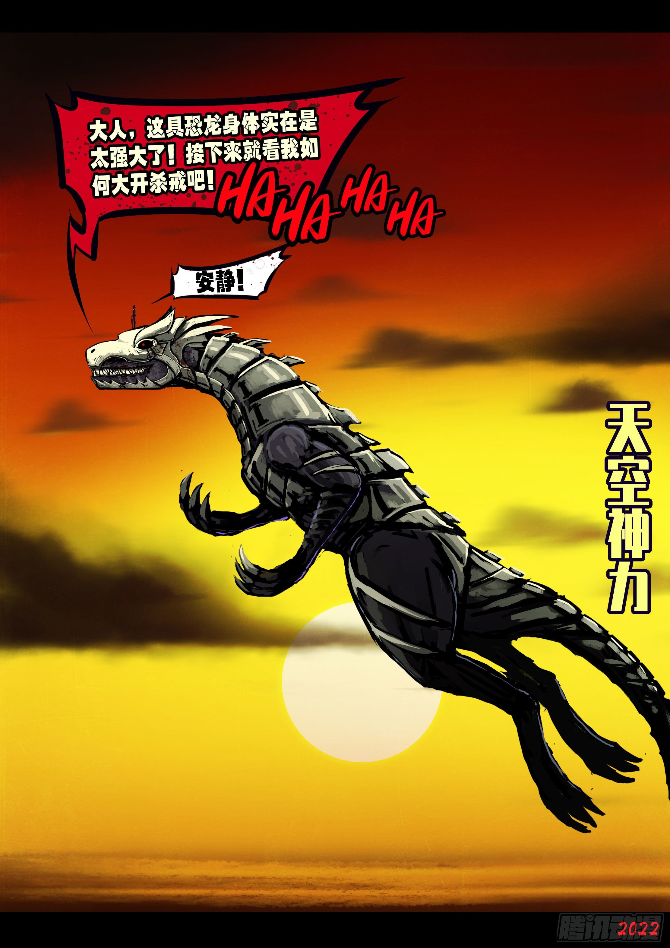 地球尽头在线观看漫画漫画,第147集2图