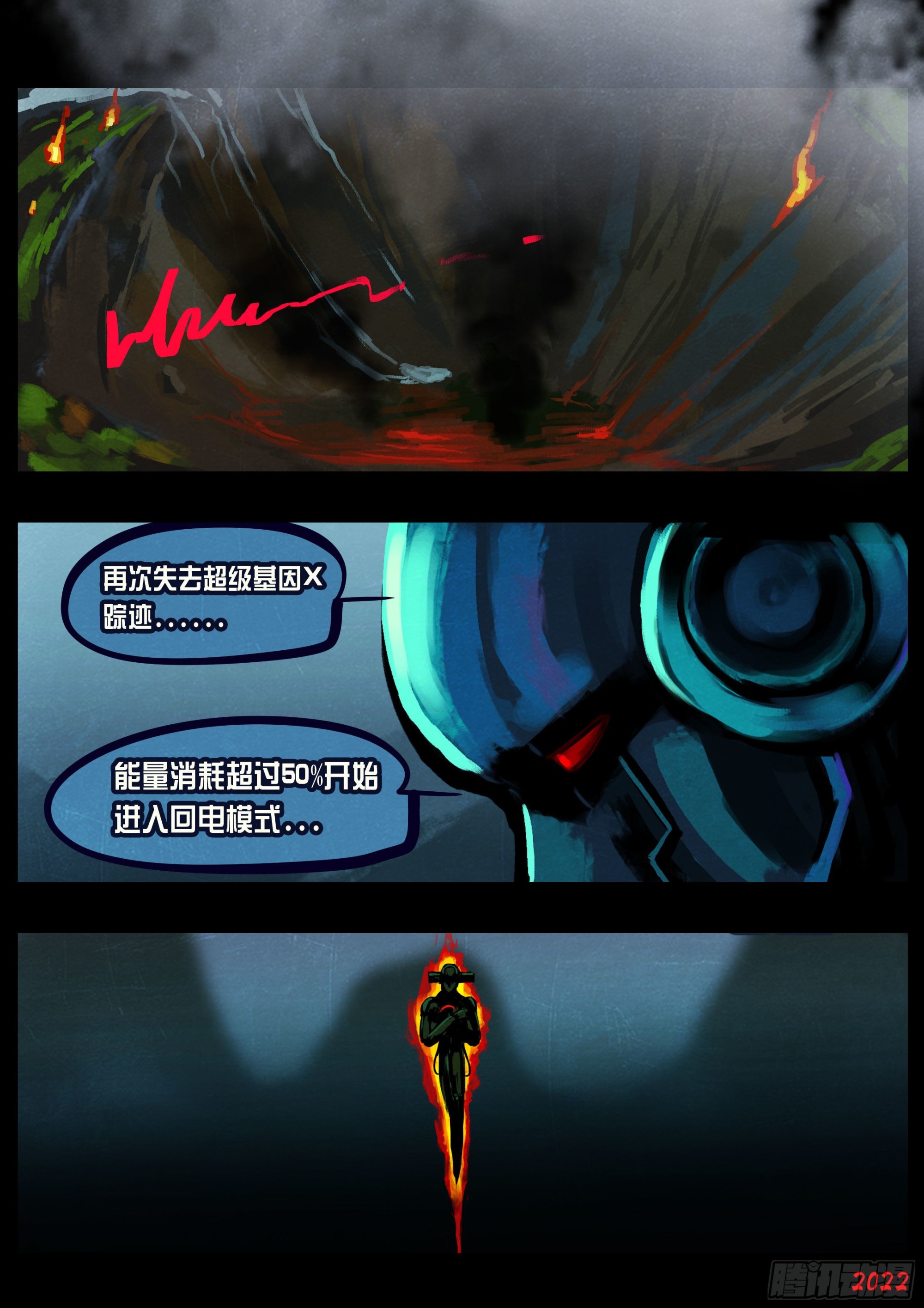 地球尽头在线观看漫画漫画,第173集1图