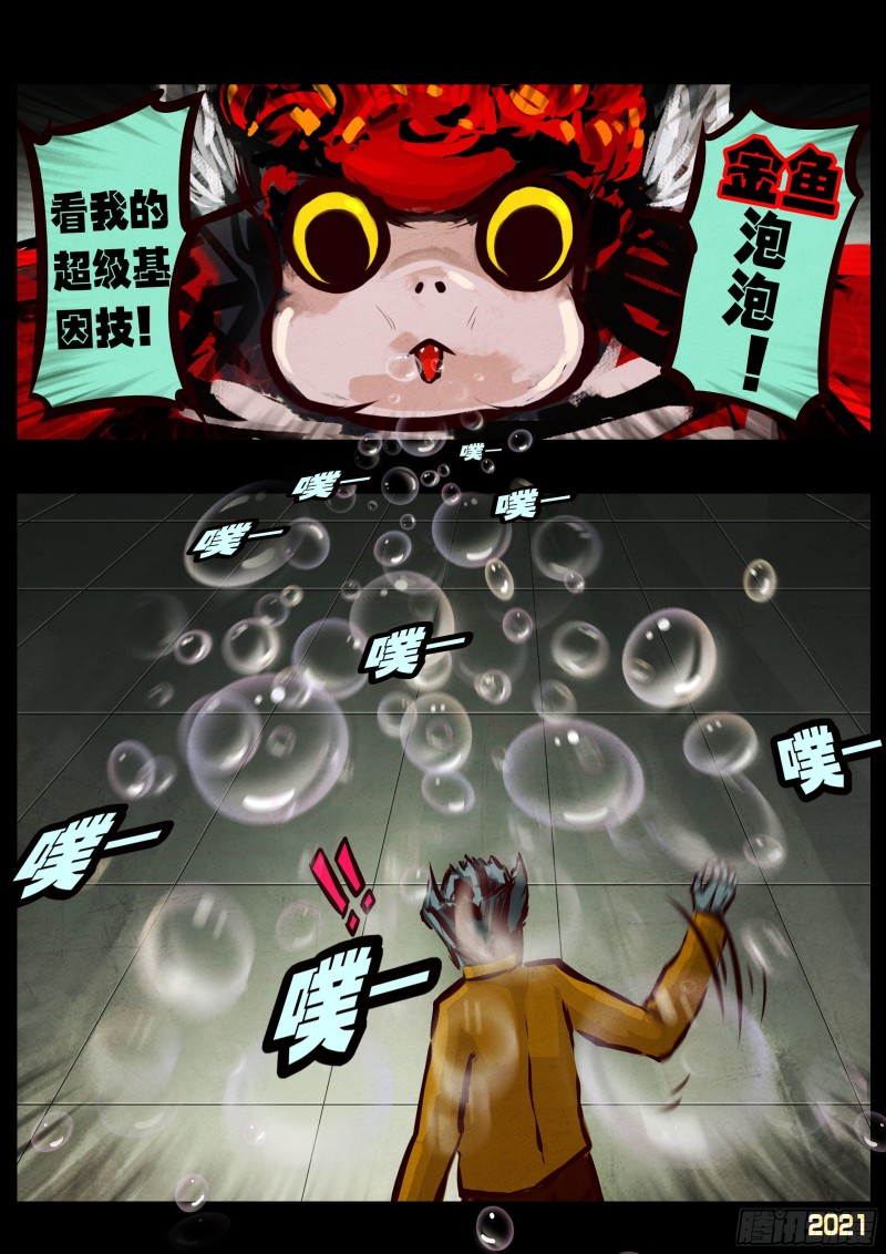 地球尽头在线观看漫画漫画,第058集2图