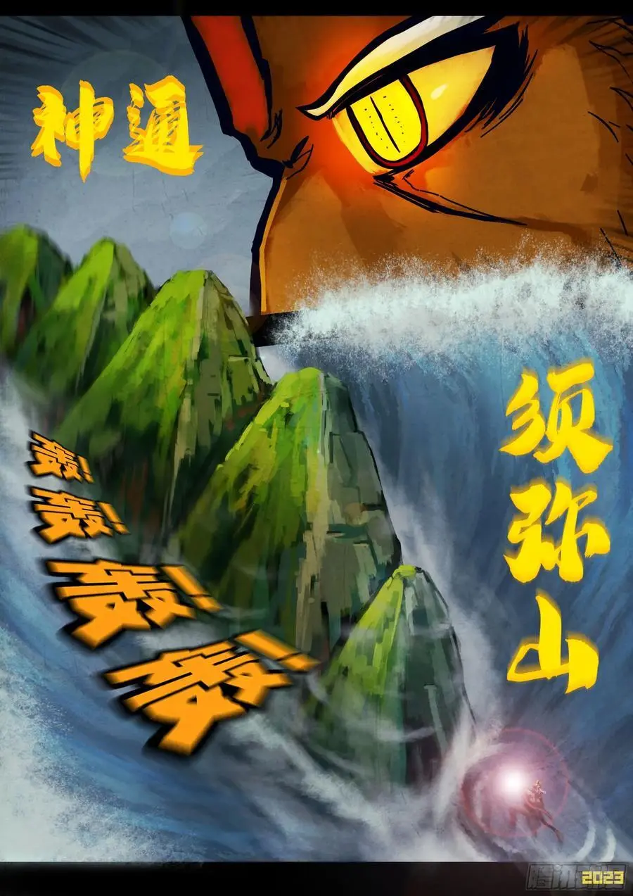 地球尽头在线观看漫画漫画,292集2图
