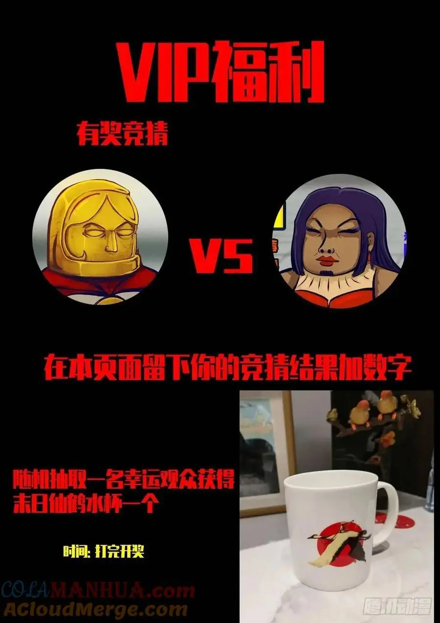 地球尽头在线观看漫画漫画,276集1图