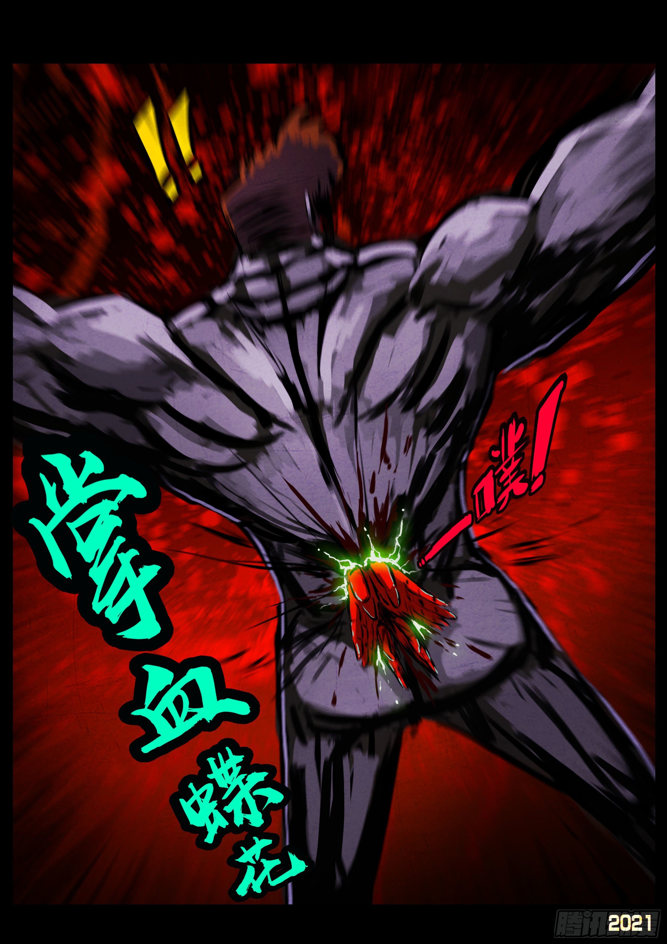 地球尽头在线观看漫画漫画,第082集2图