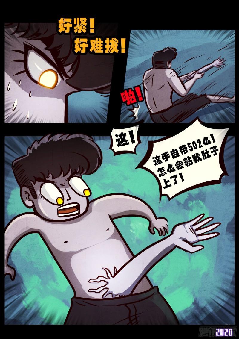 地球尽头在线观看漫画漫画,第026集1图